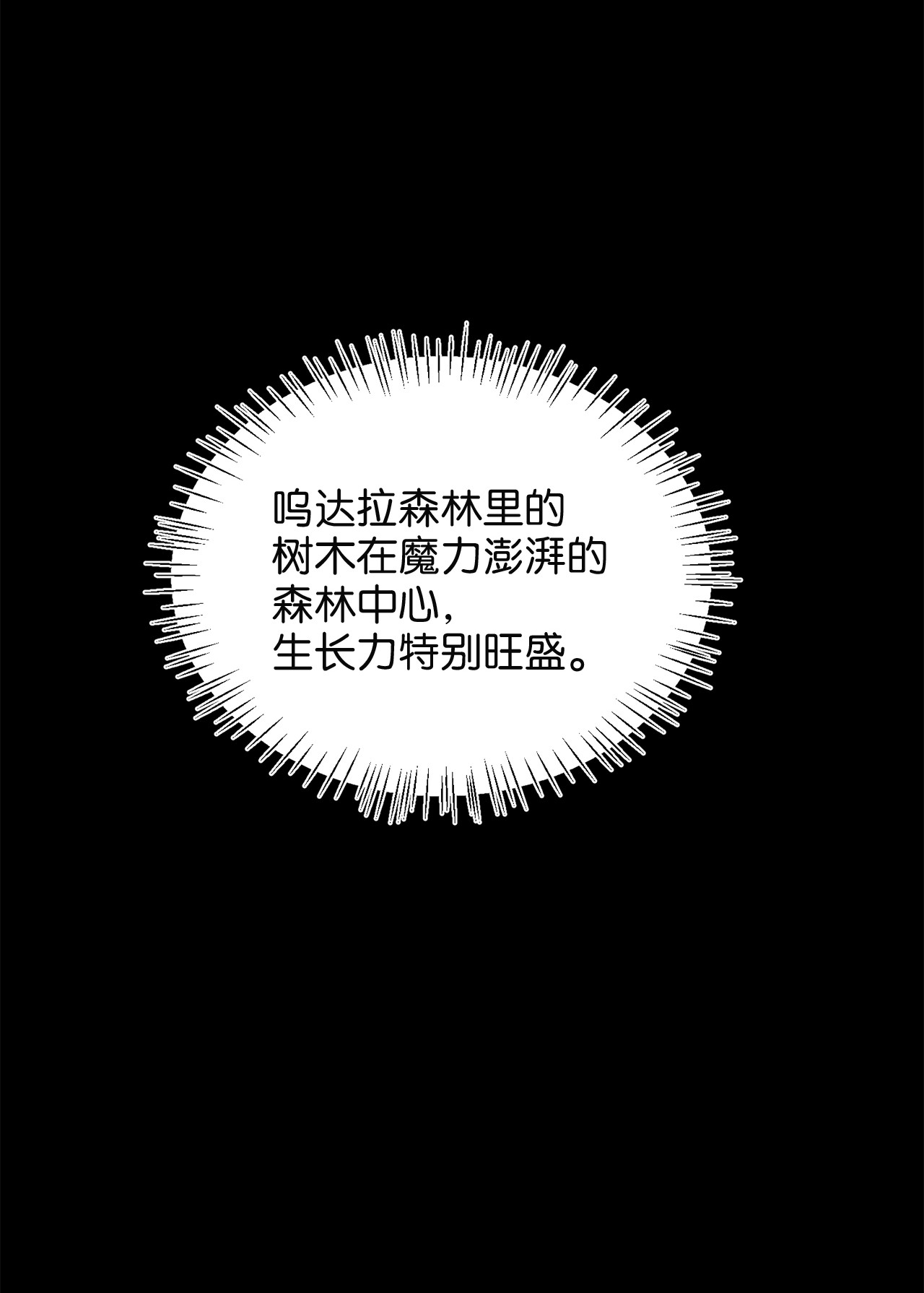 我的皇后性别不明50 艾斯汀卿？