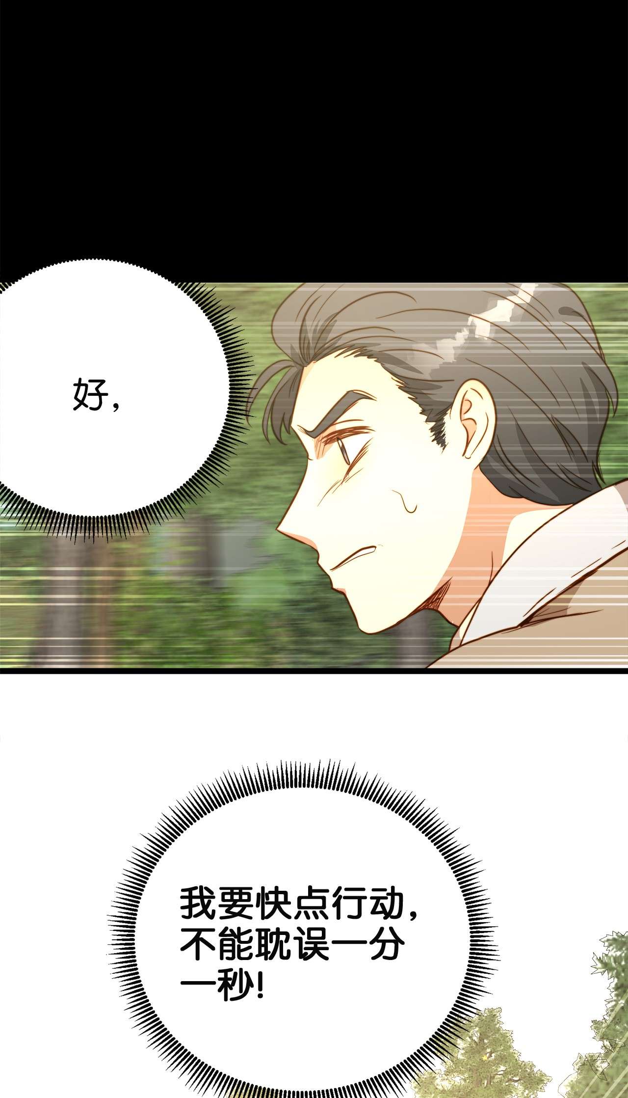 我的皇后性别不明50 艾斯汀卿？