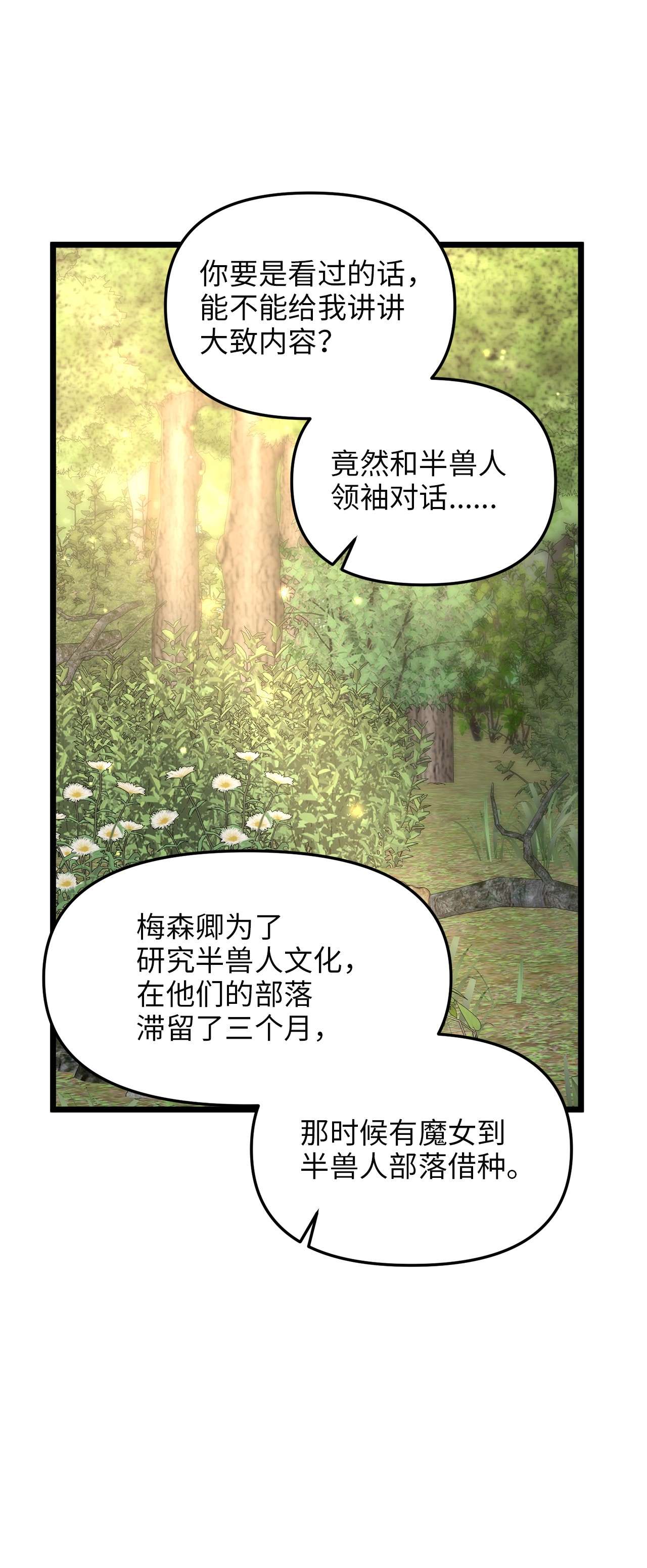 我的皇后性别不明50 艾斯汀卿？
