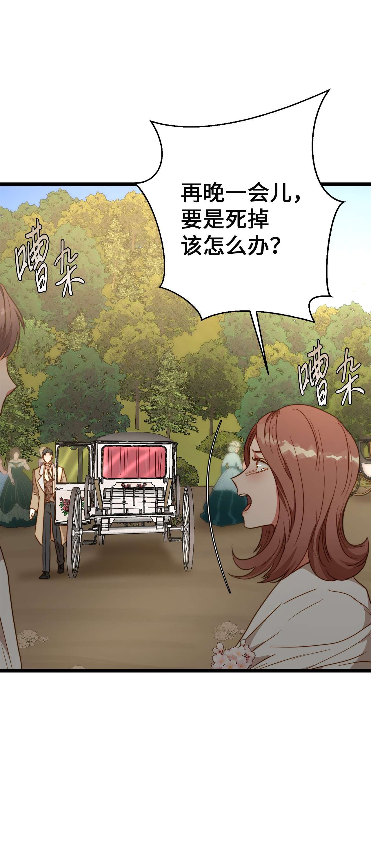 我的皇后性别不明50 艾斯汀卿？