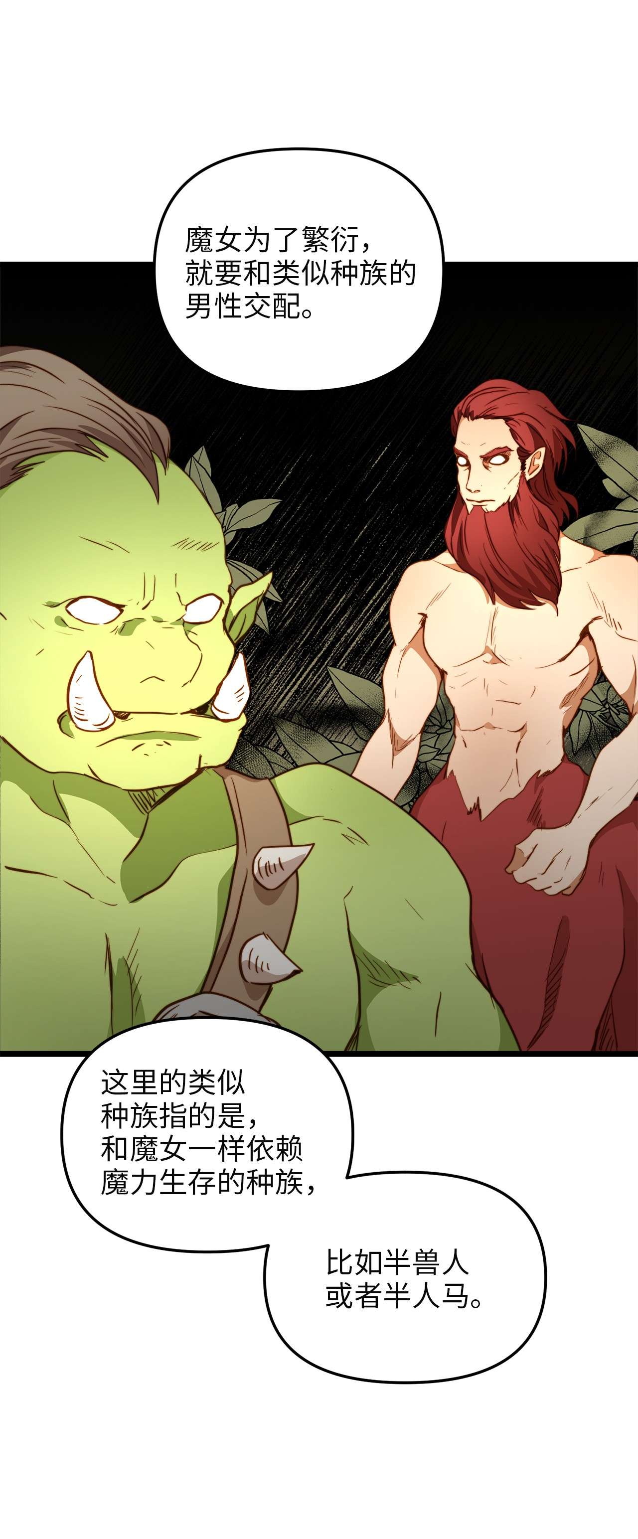 我的皇后性别不明50 艾斯汀卿？