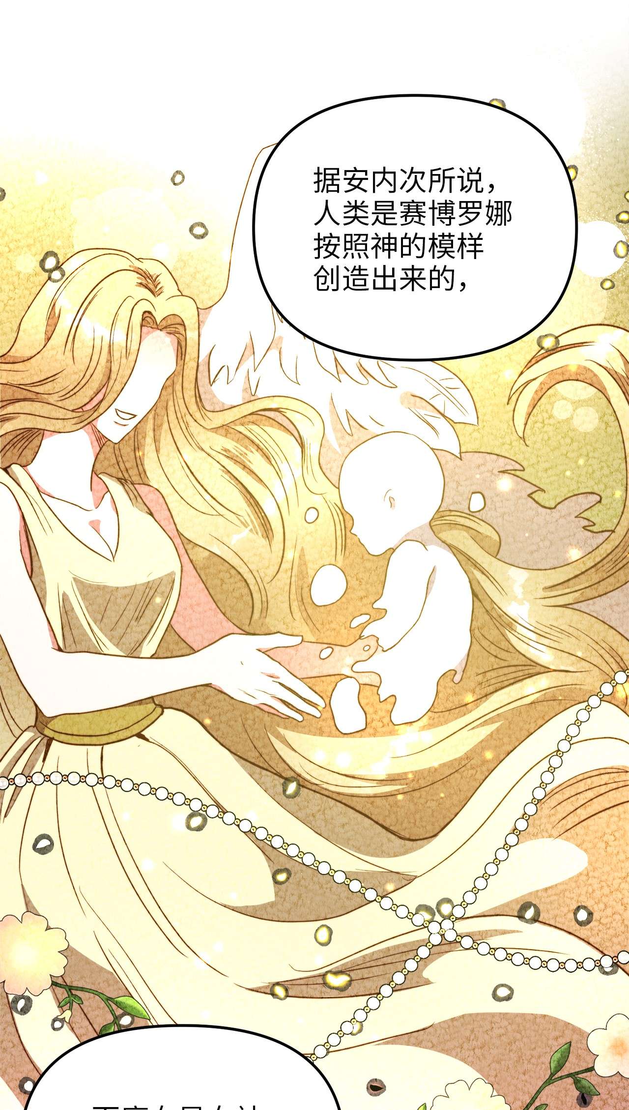 我的皇后性别不明50 艾斯汀卿？