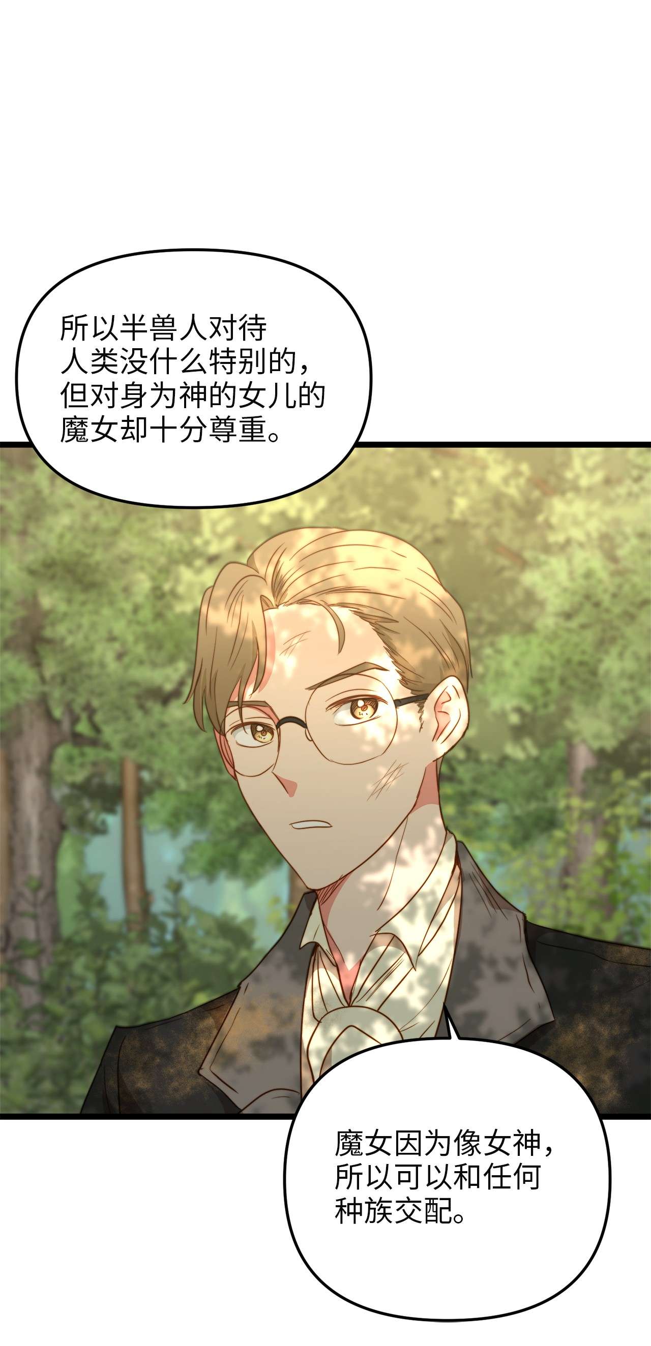 我的皇后性别不明50 艾斯汀卿？