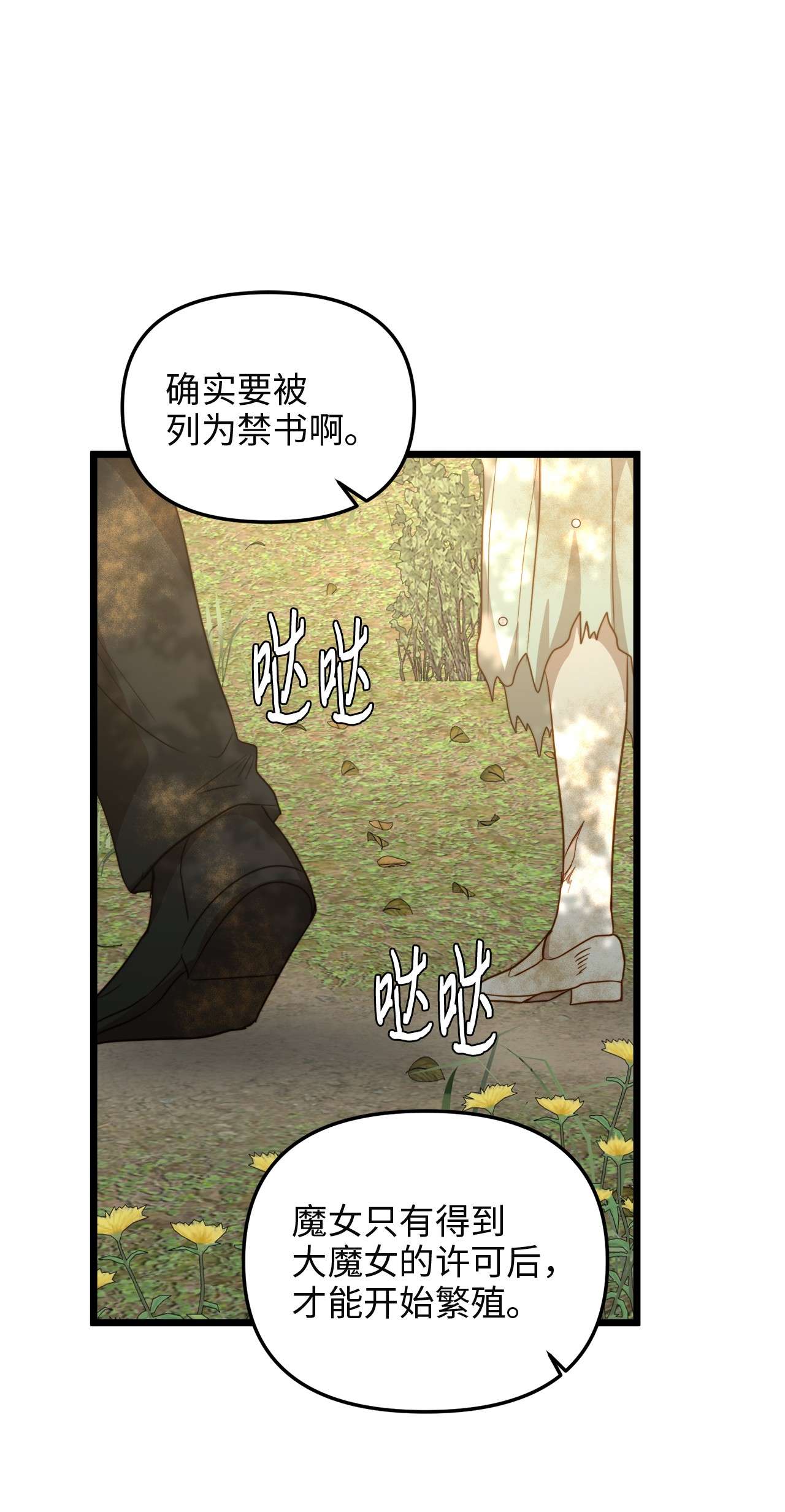 我的皇后性别不明50 艾斯汀卿？