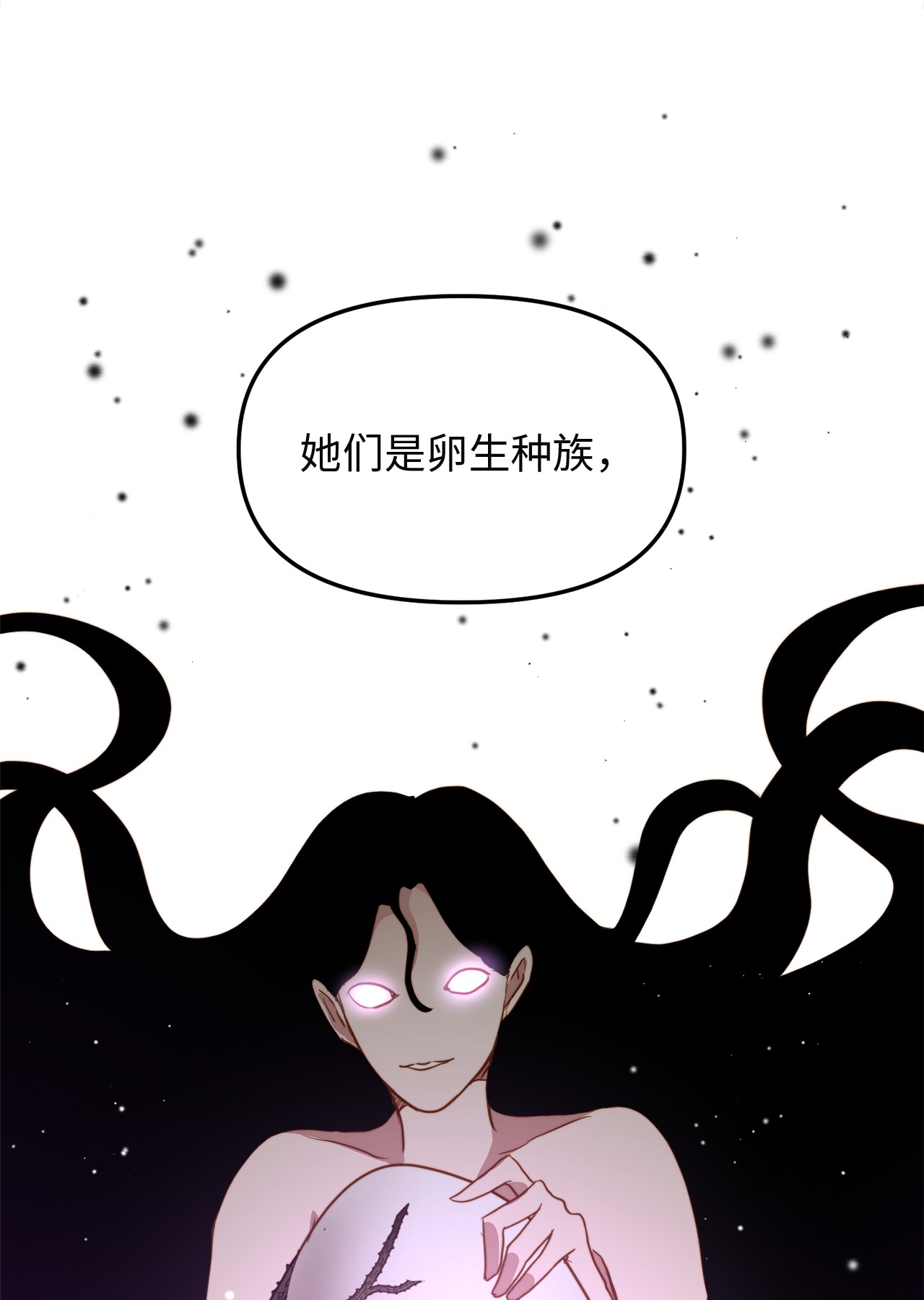 我的皇后性别不明50 艾斯汀卿？