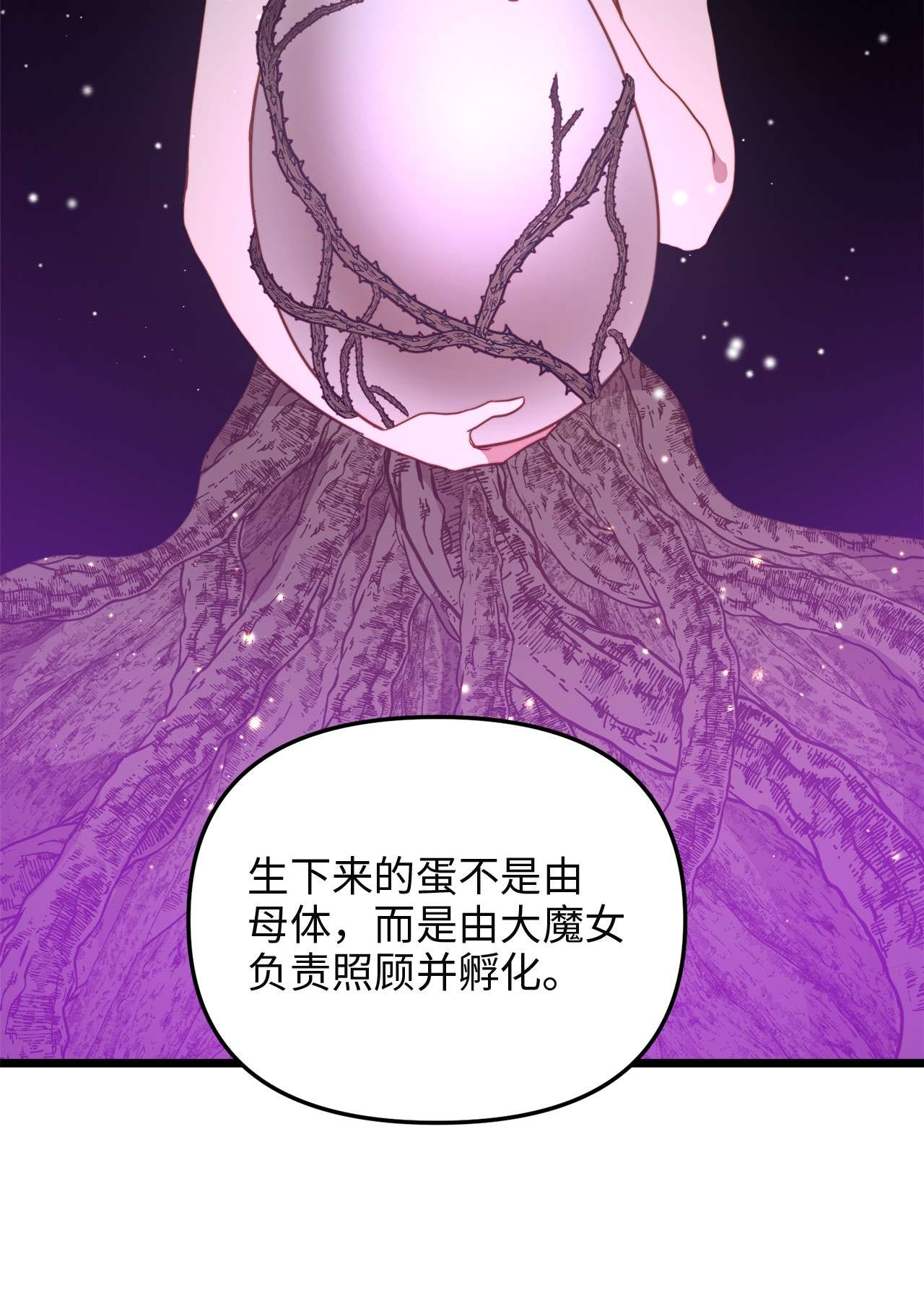 我的皇后性别不明50 艾斯汀卿？