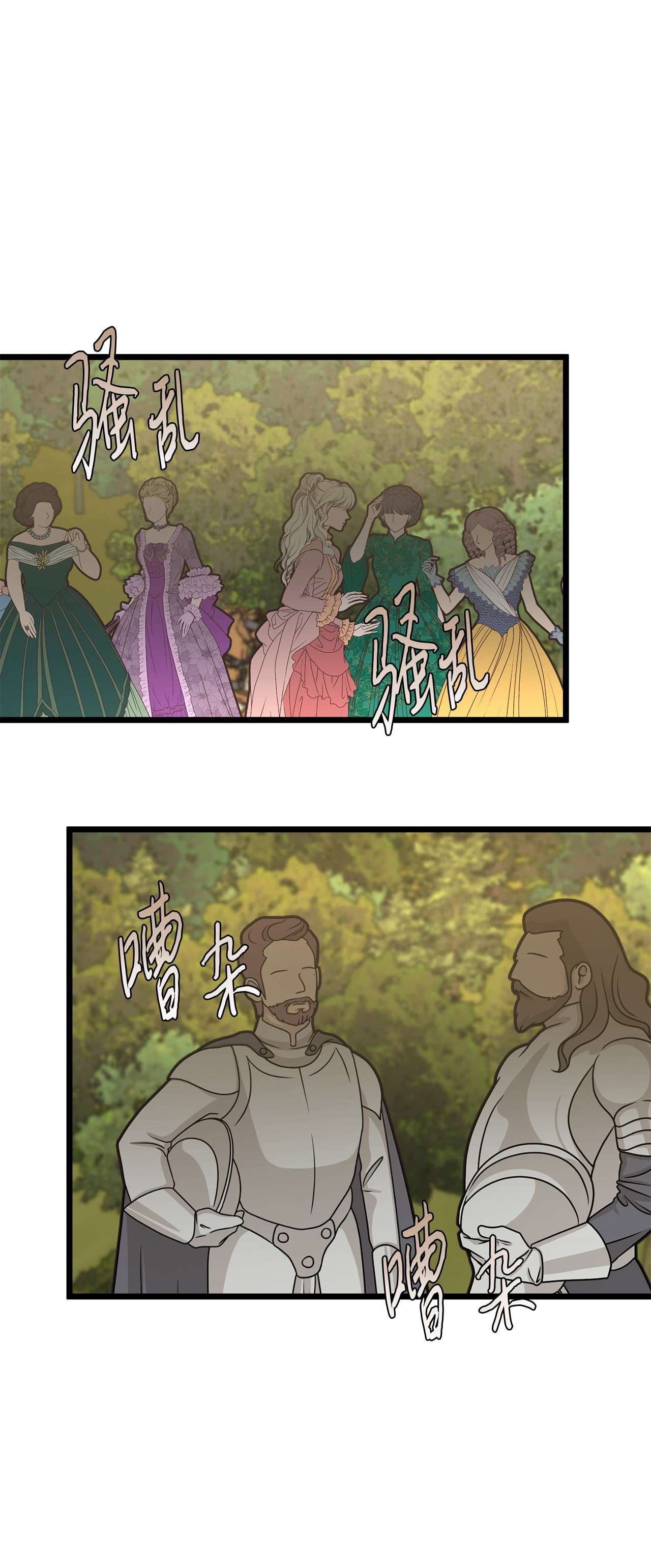 我的皇后性别不明50 艾斯汀卿？