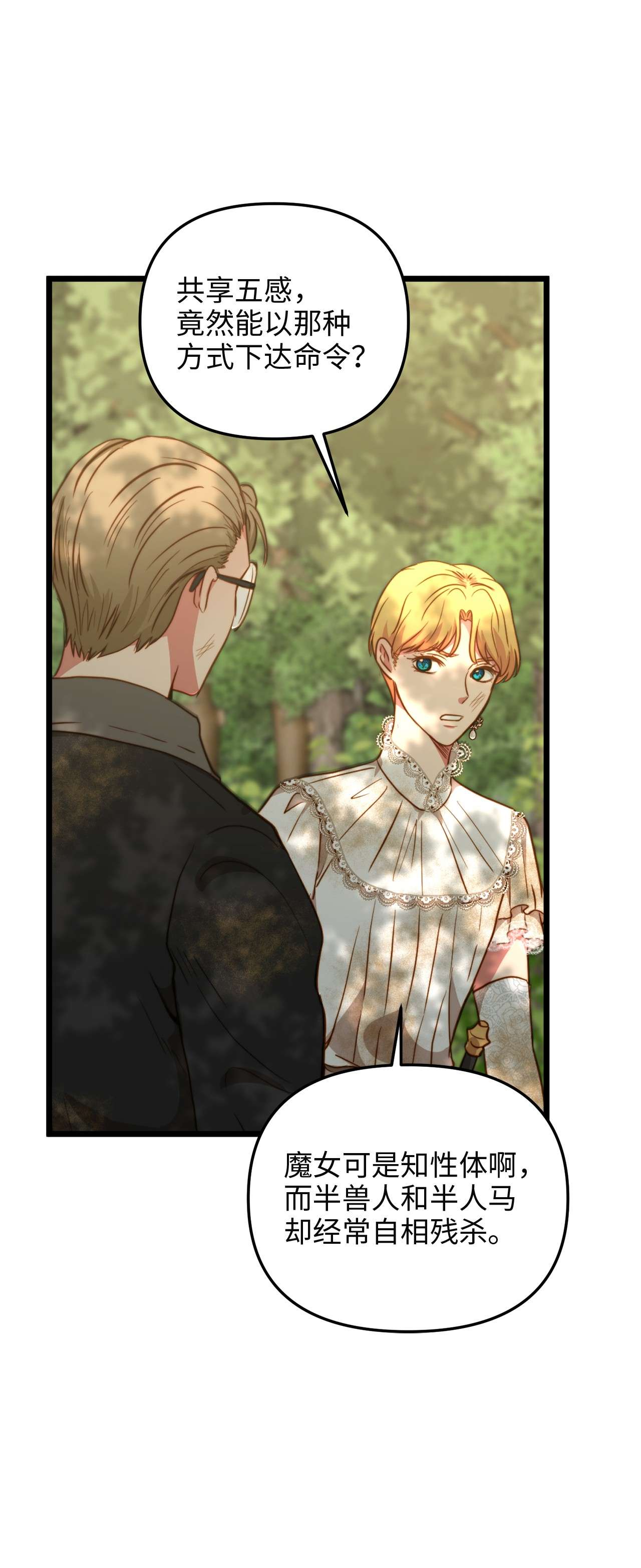 我的皇后性别不明50 艾斯汀卿？