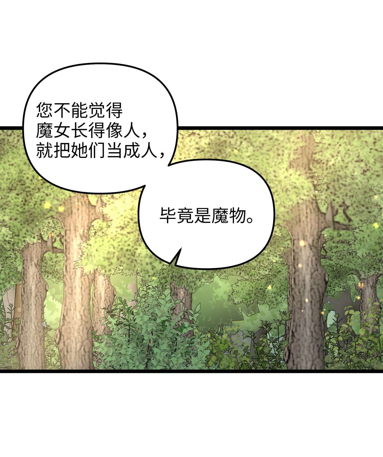 我的皇后性别不明50 艾斯汀卿？