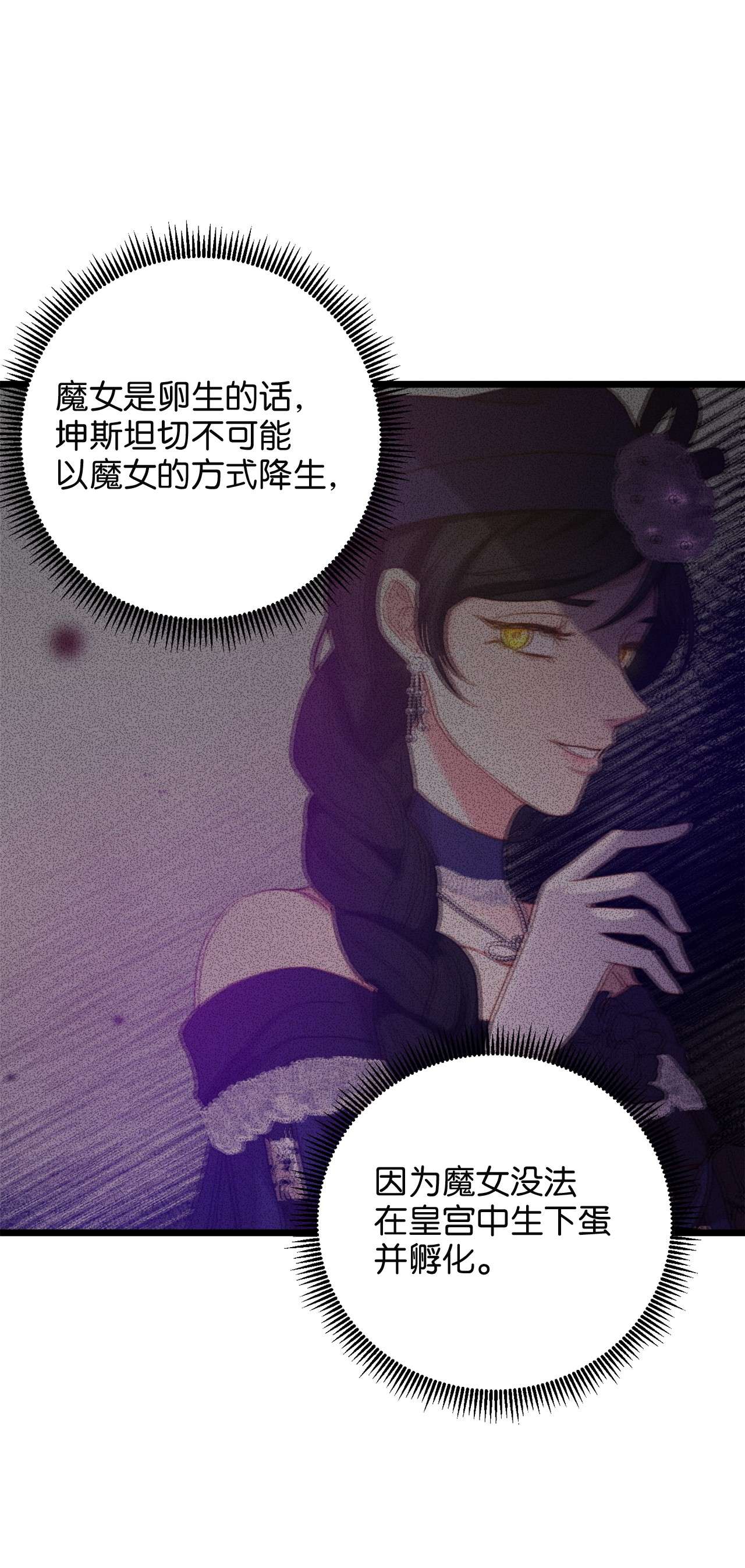 我的皇后性别不明50 艾斯汀卿？