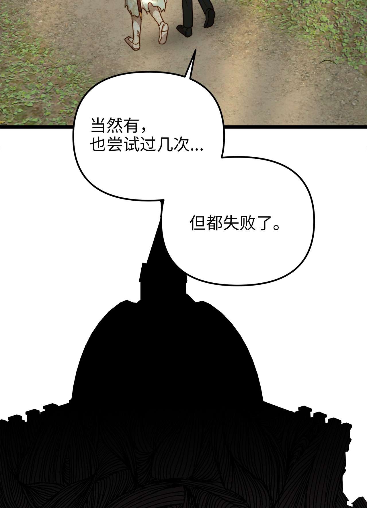 我的皇后性别不明50 艾斯汀卿？