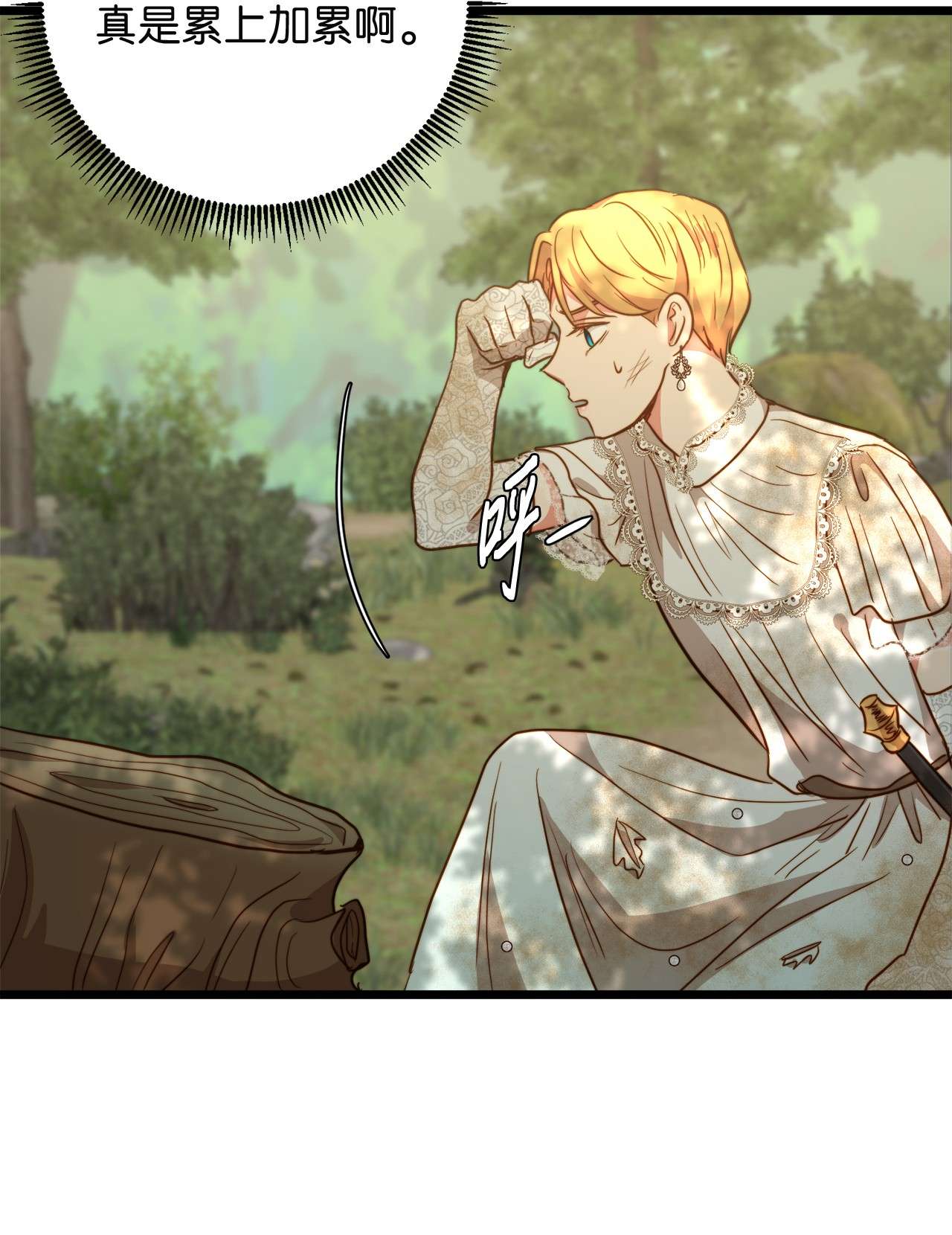 我的皇后性别不明50 艾斯汀卿？