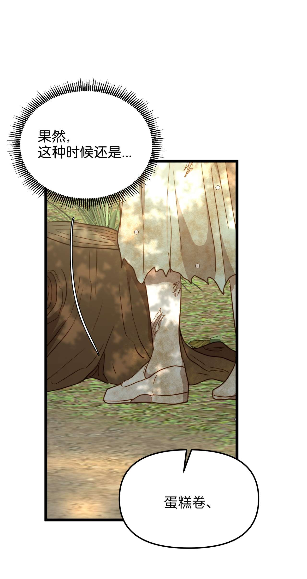 我的皇后性别不明50 艾斯汀卿？