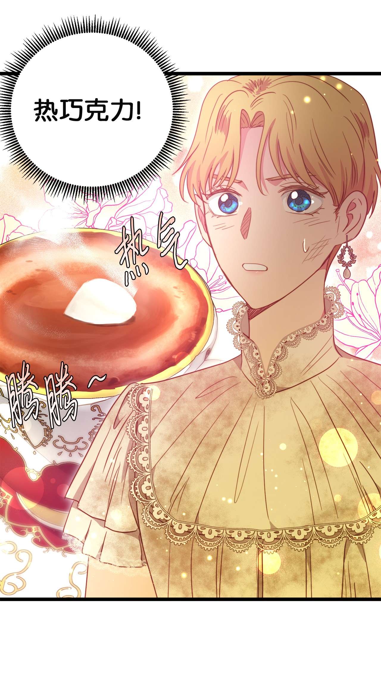 我的皇后性别不明50 艾斯汀卿？