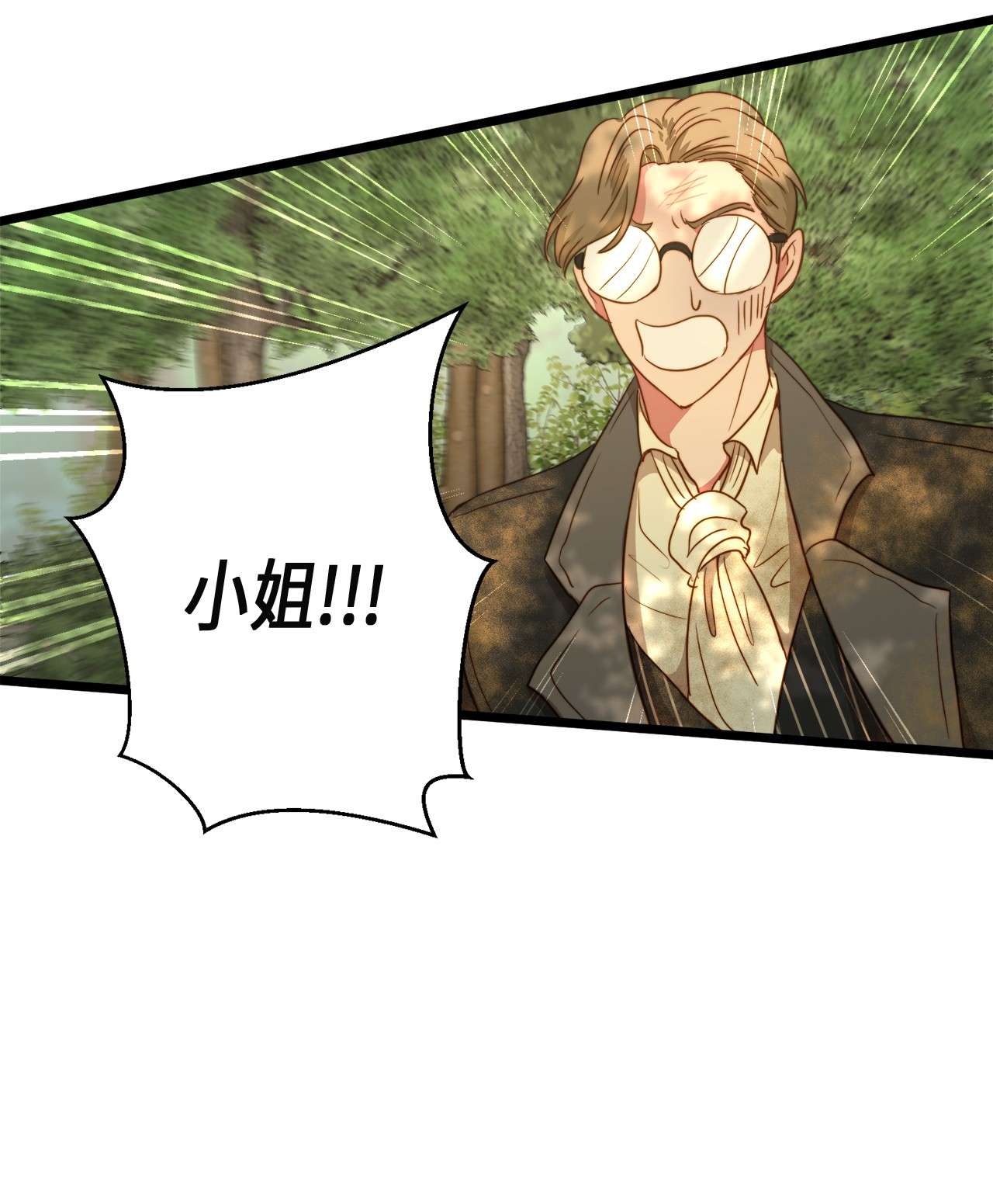 我的皇后性别不明50 艾斯汀卿？