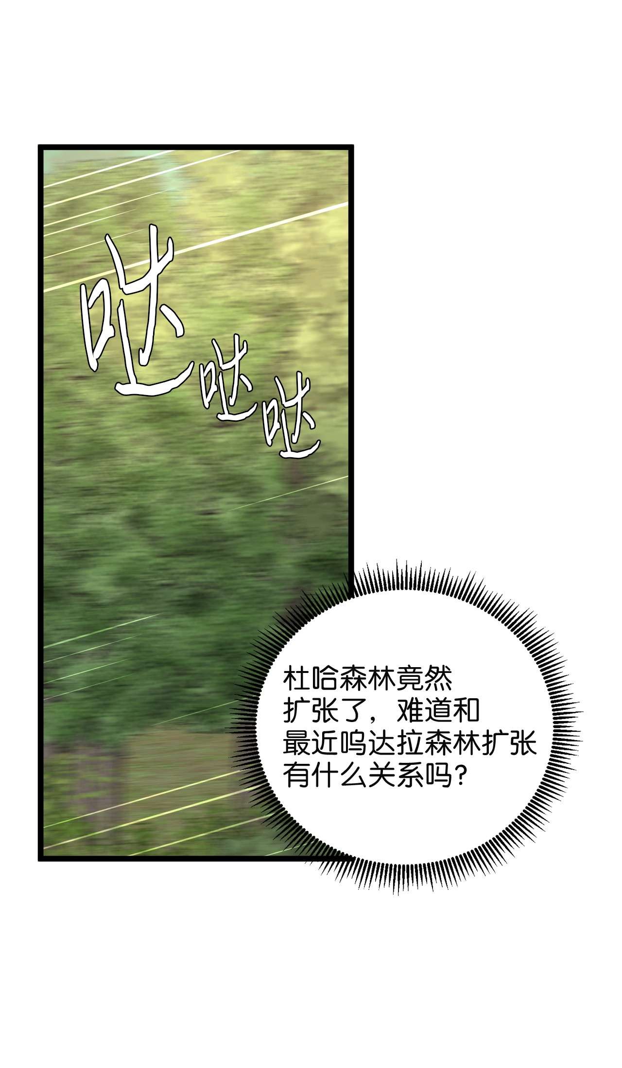 我的皇后性别不明50 艾斯汀卿？