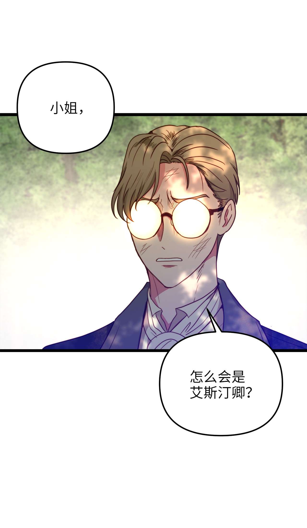 我的皇后性别不明51 三角恋