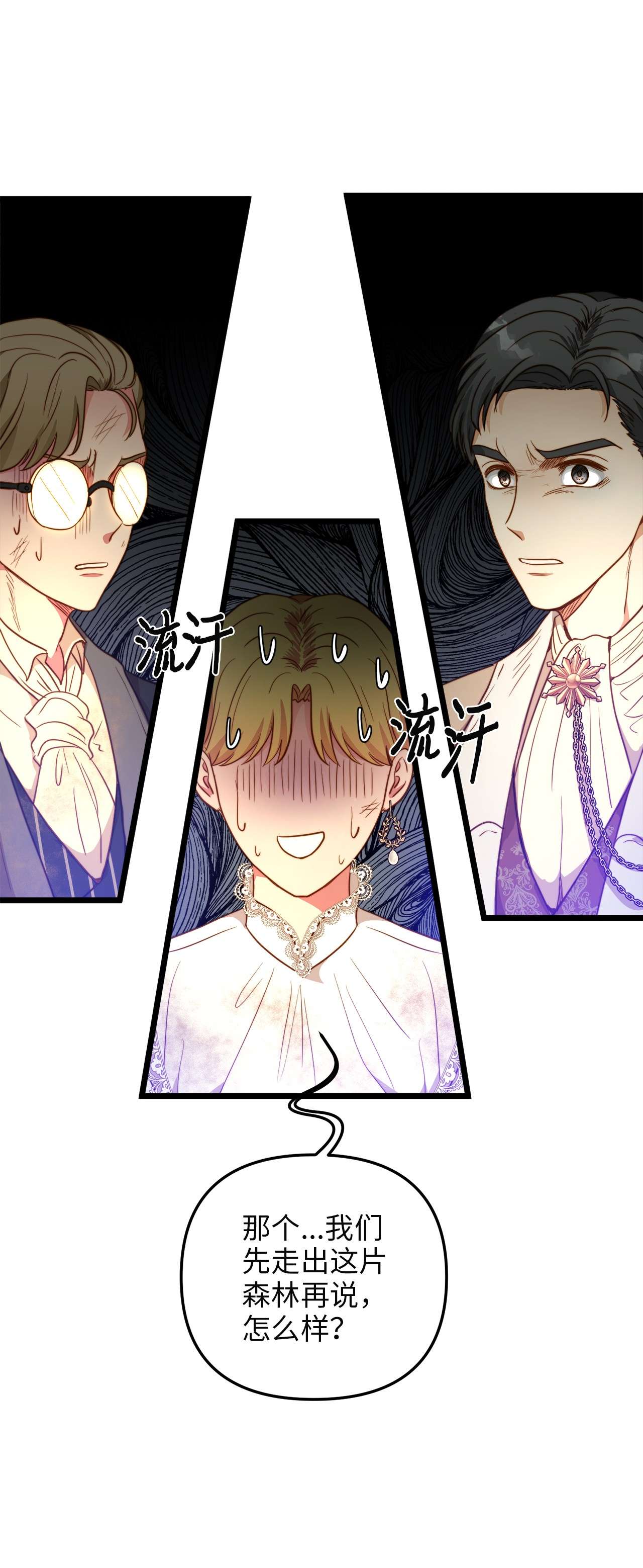 我的皇后性别不明51 三角恋