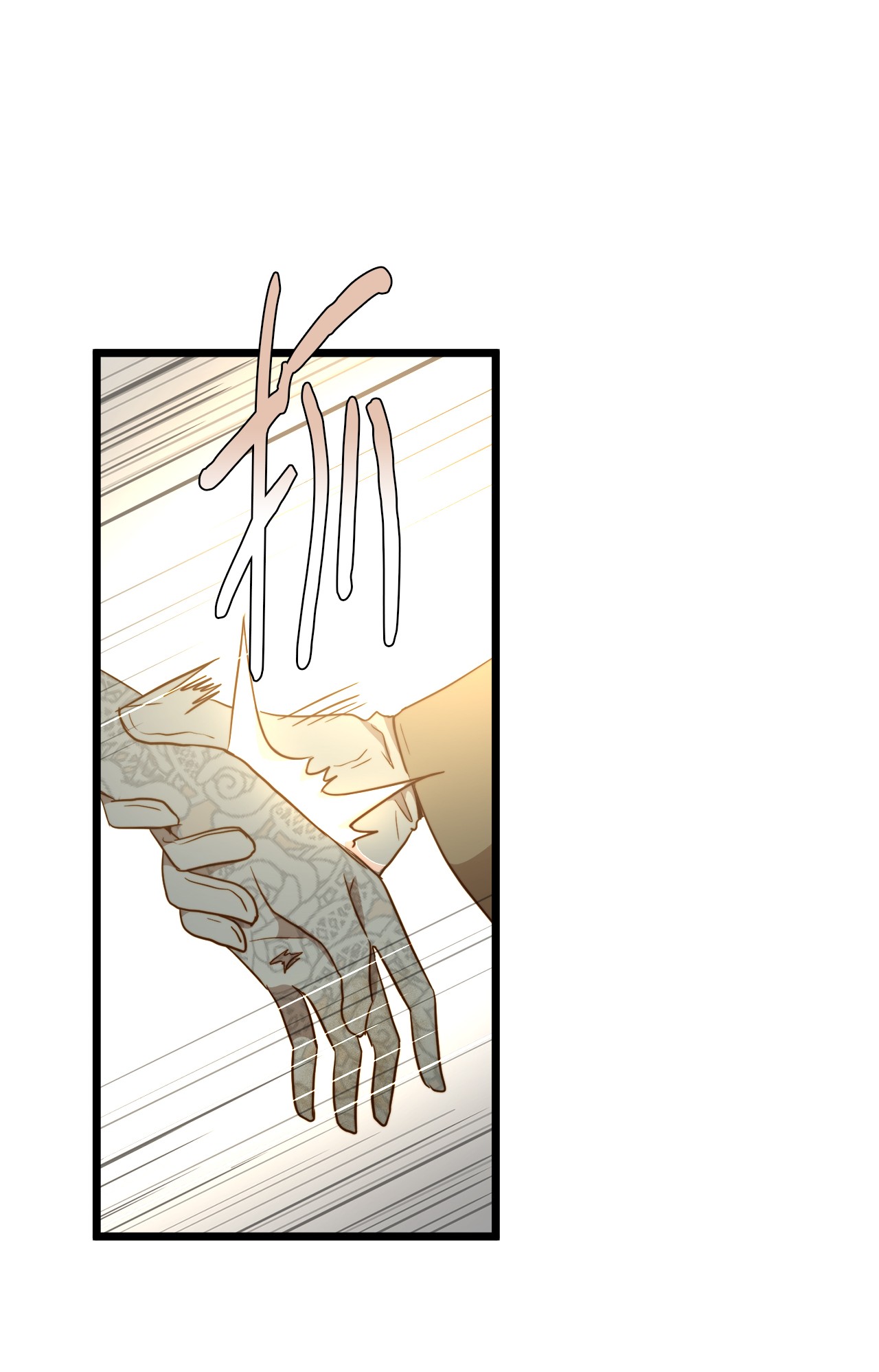 我的皇后性别不明51 三角恋