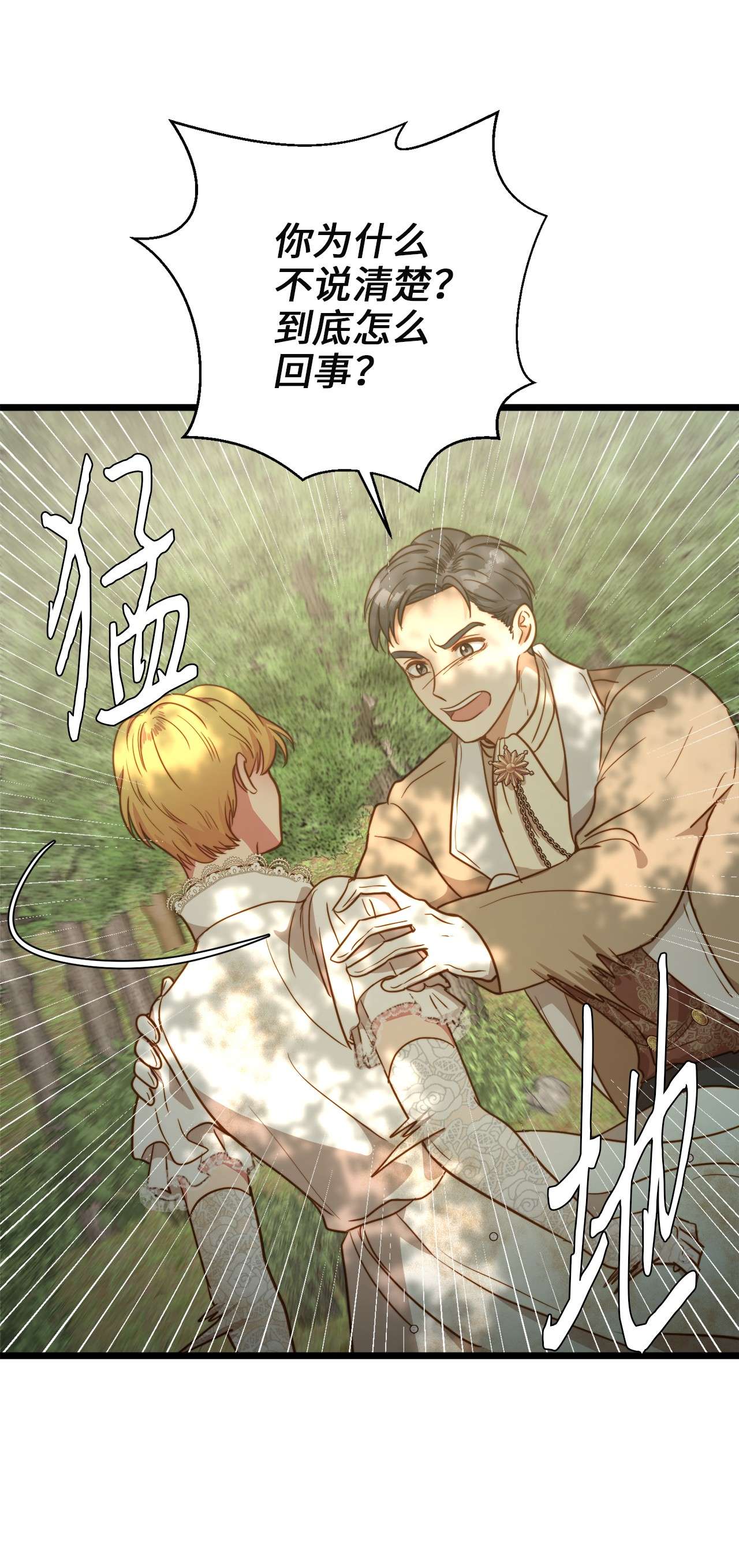 我的皇后性别不明51 三角恋