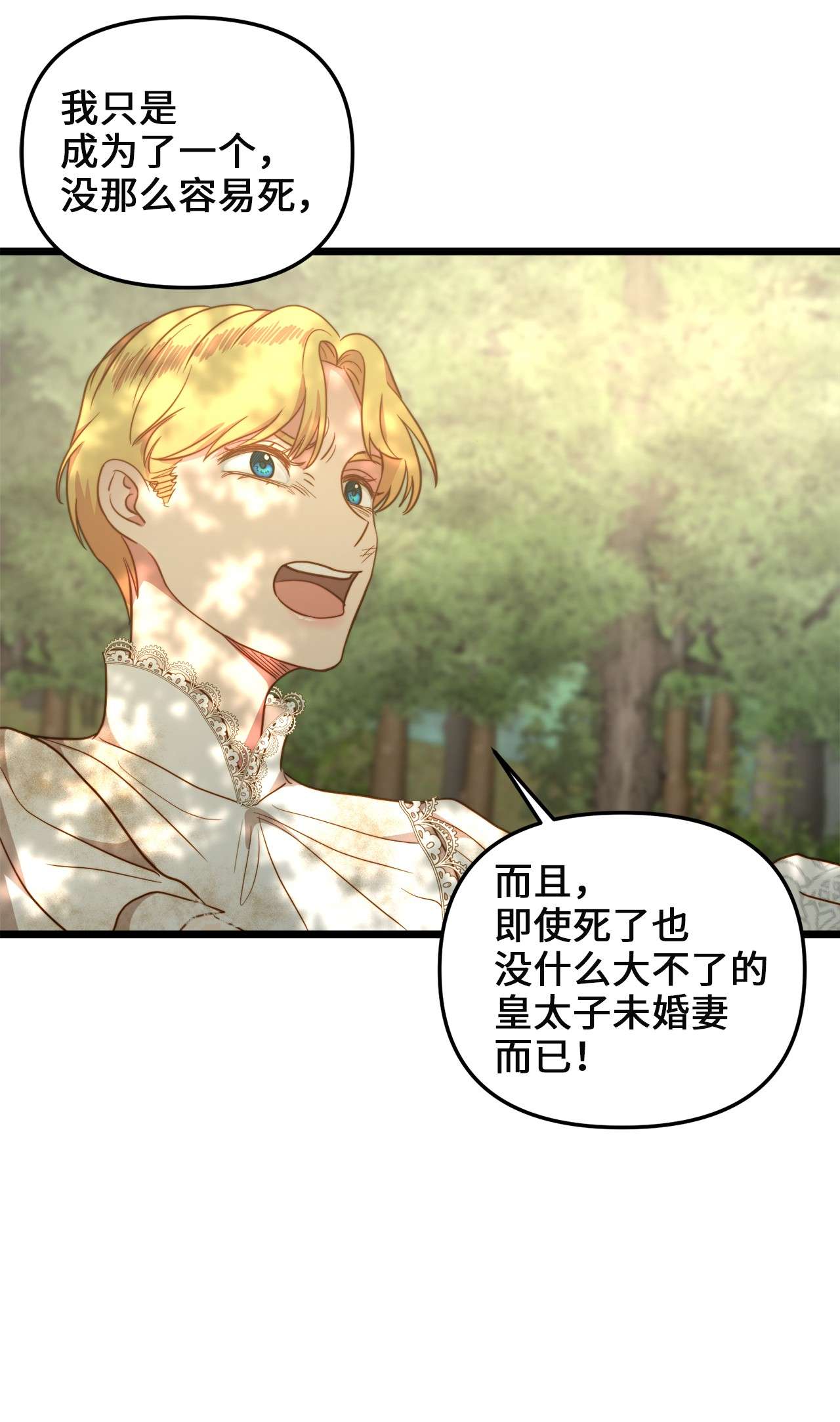 我的皇后性别不明51 三角恋