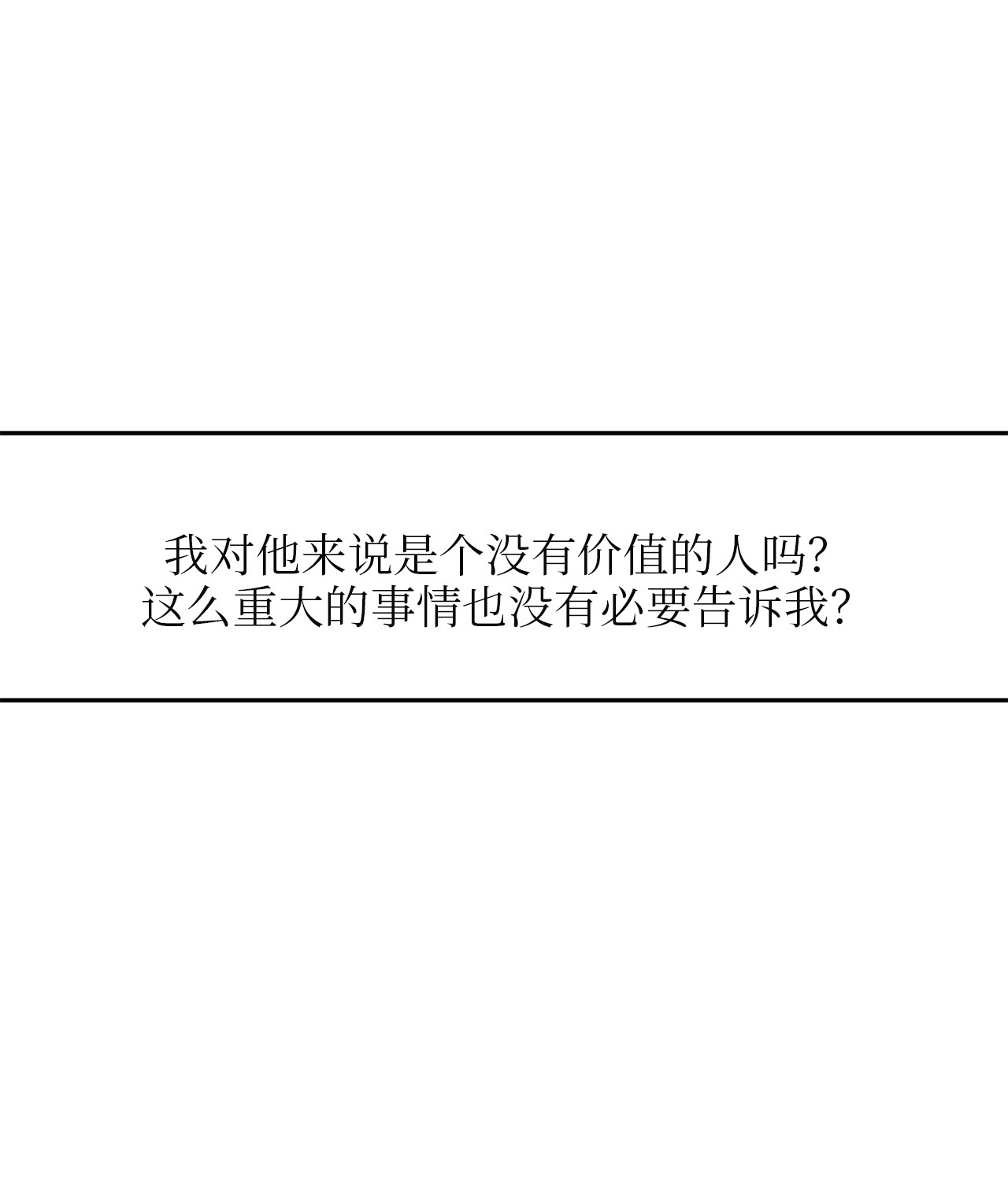 我的皇后性别不明51 三角恋
