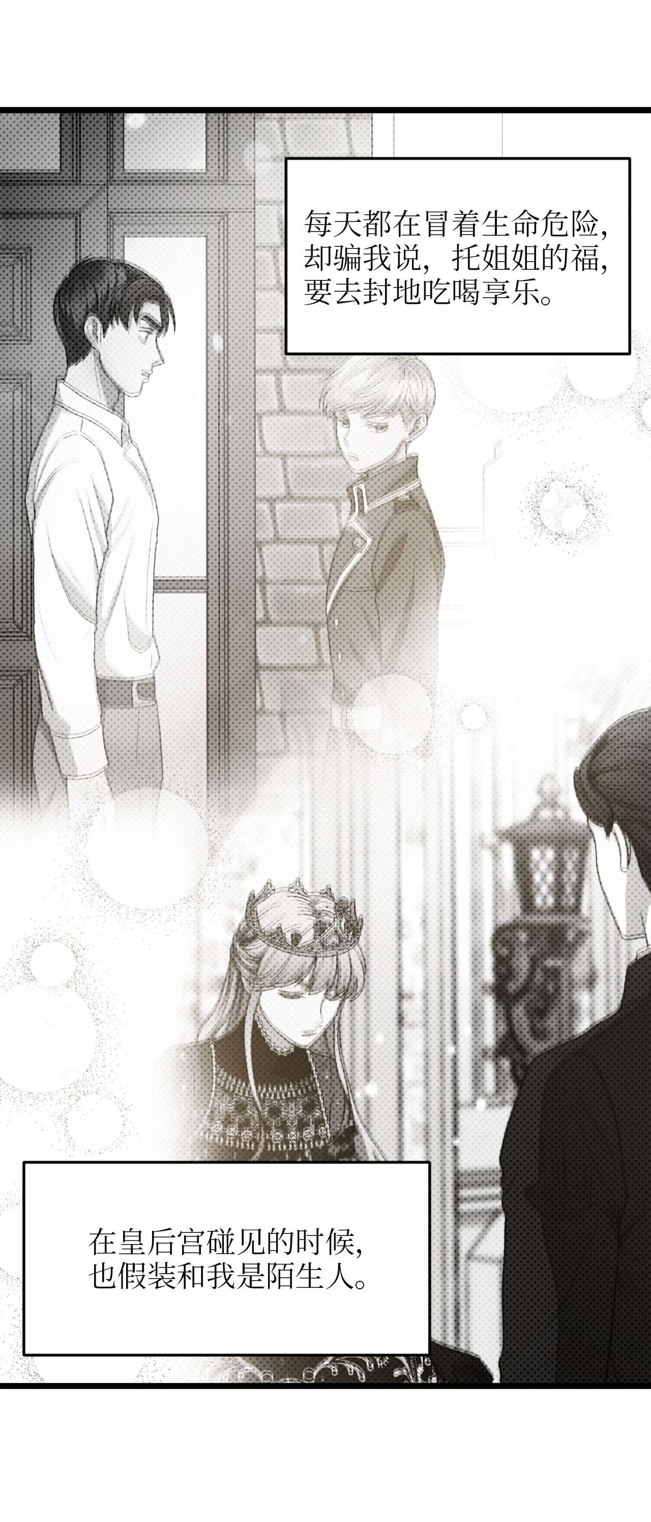 我的皇后性别不明51 三角恋