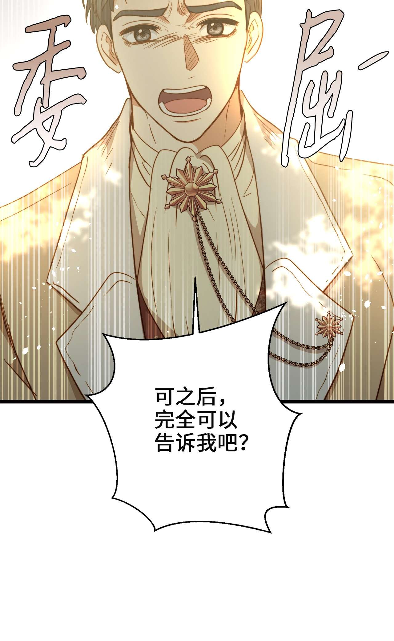 我的皇后性别不明51 三角恋