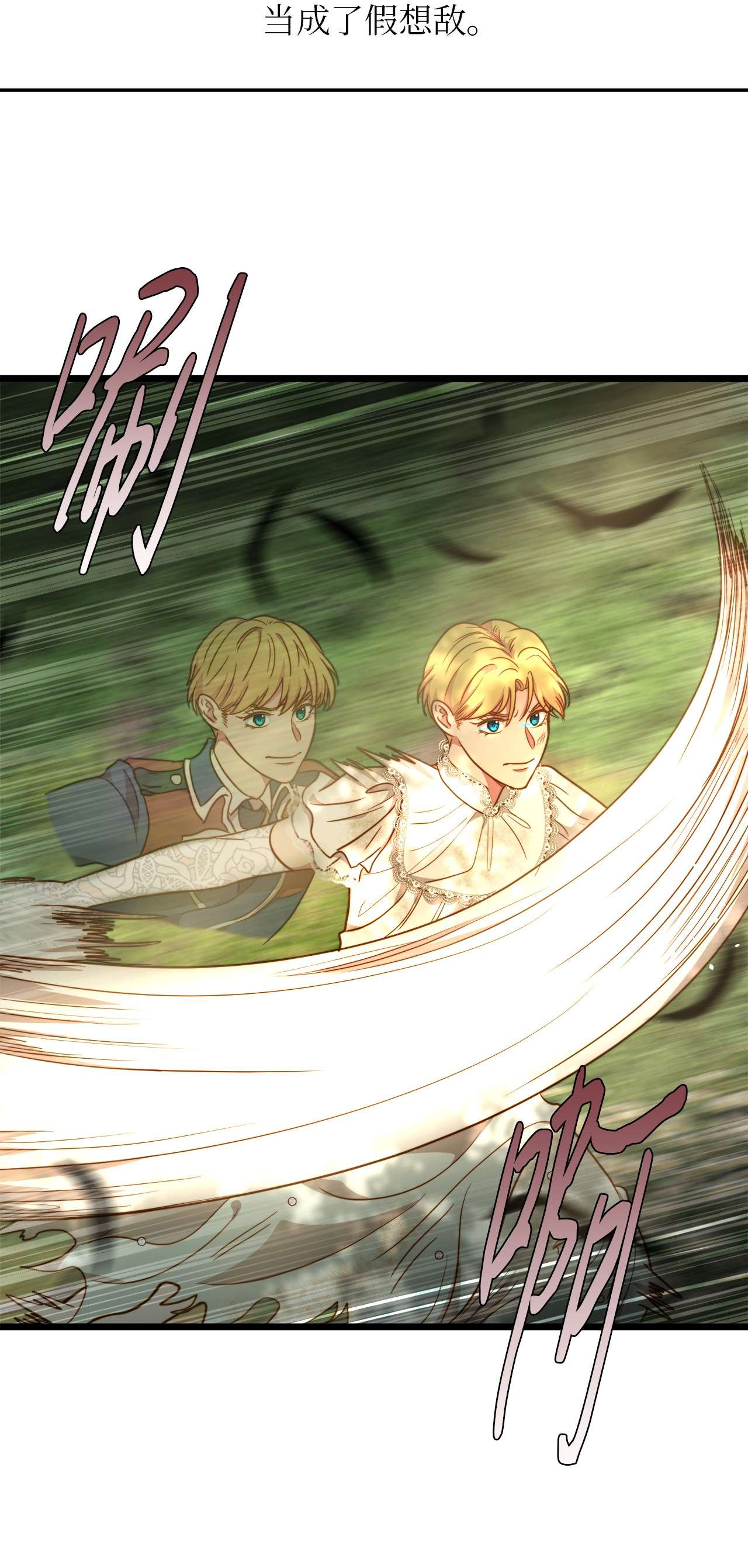 我的皇后性别不明51 三角恋