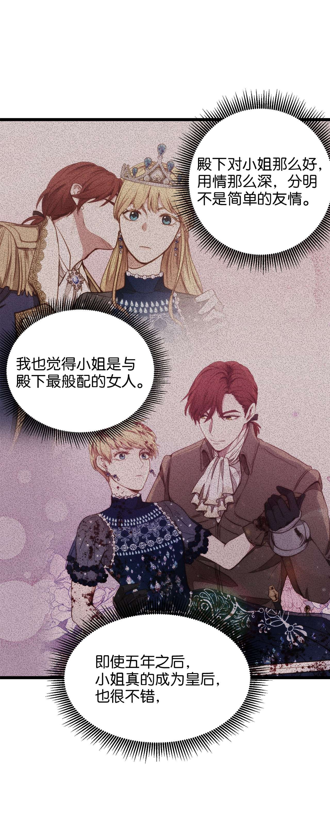 我的皇后性别不明51 三角恋