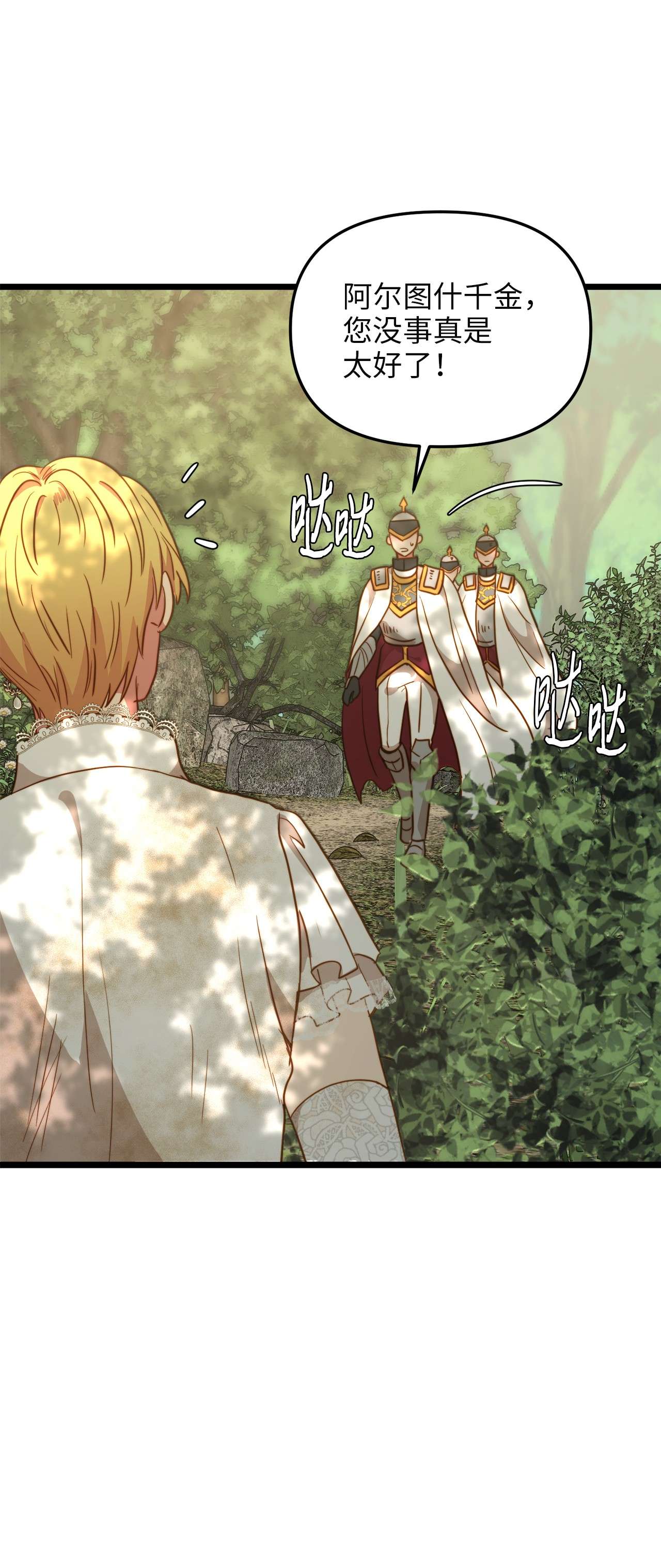 我的皇后性别不明51 三角恋