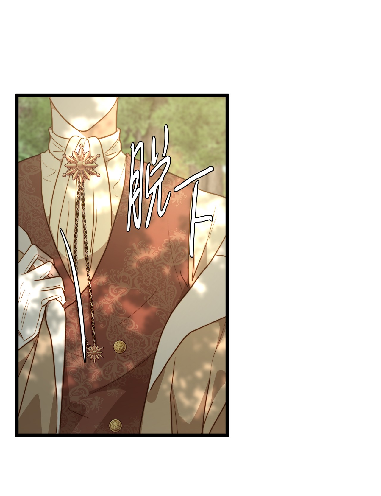 我的皇后性别不明51 三角恋