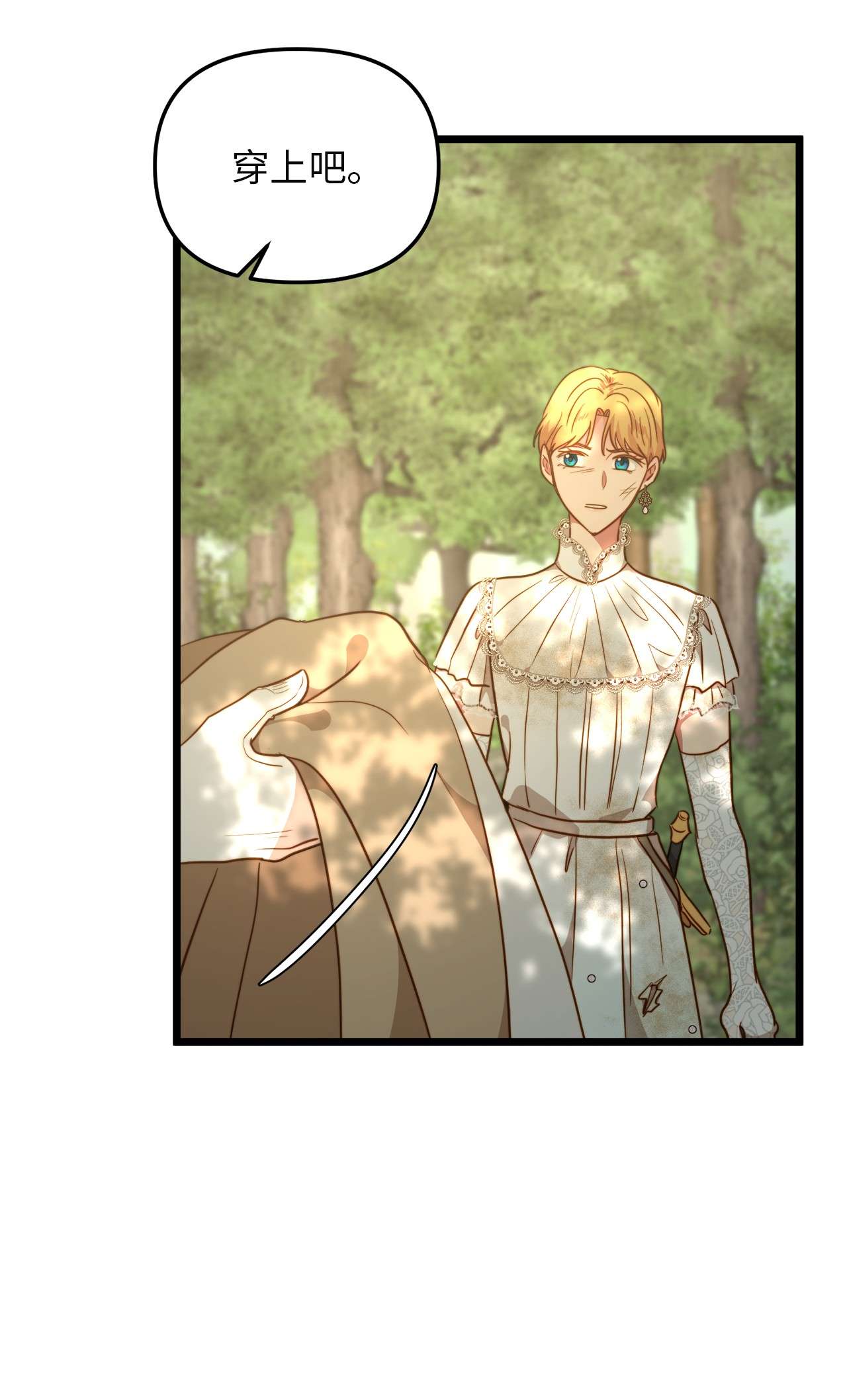 我的皇后性别不明51 三角恋