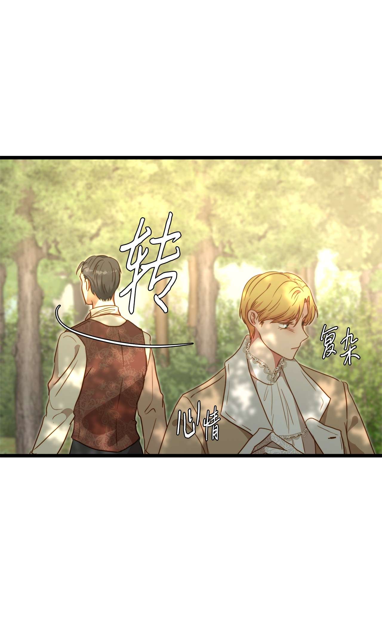 我的皇后性别不明51 三角恋