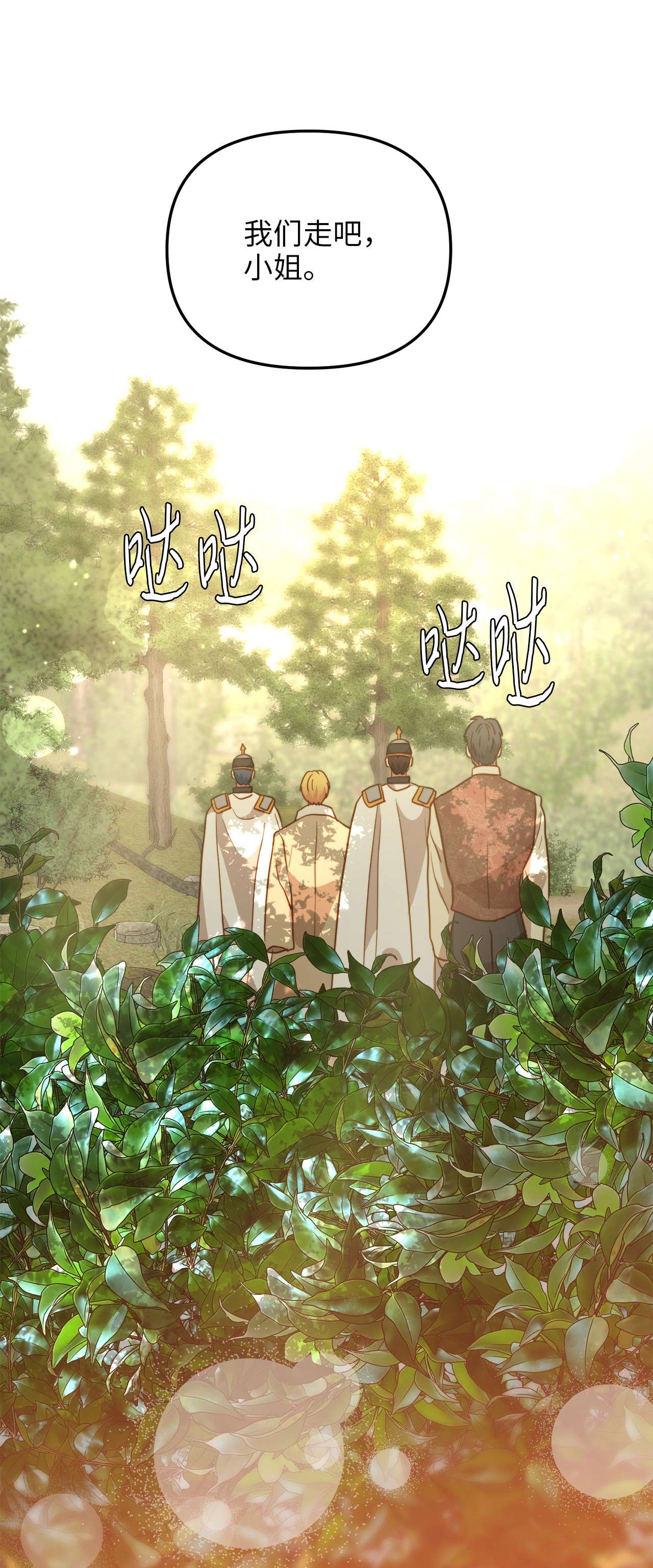 我的皇后性别不明51 三角恋