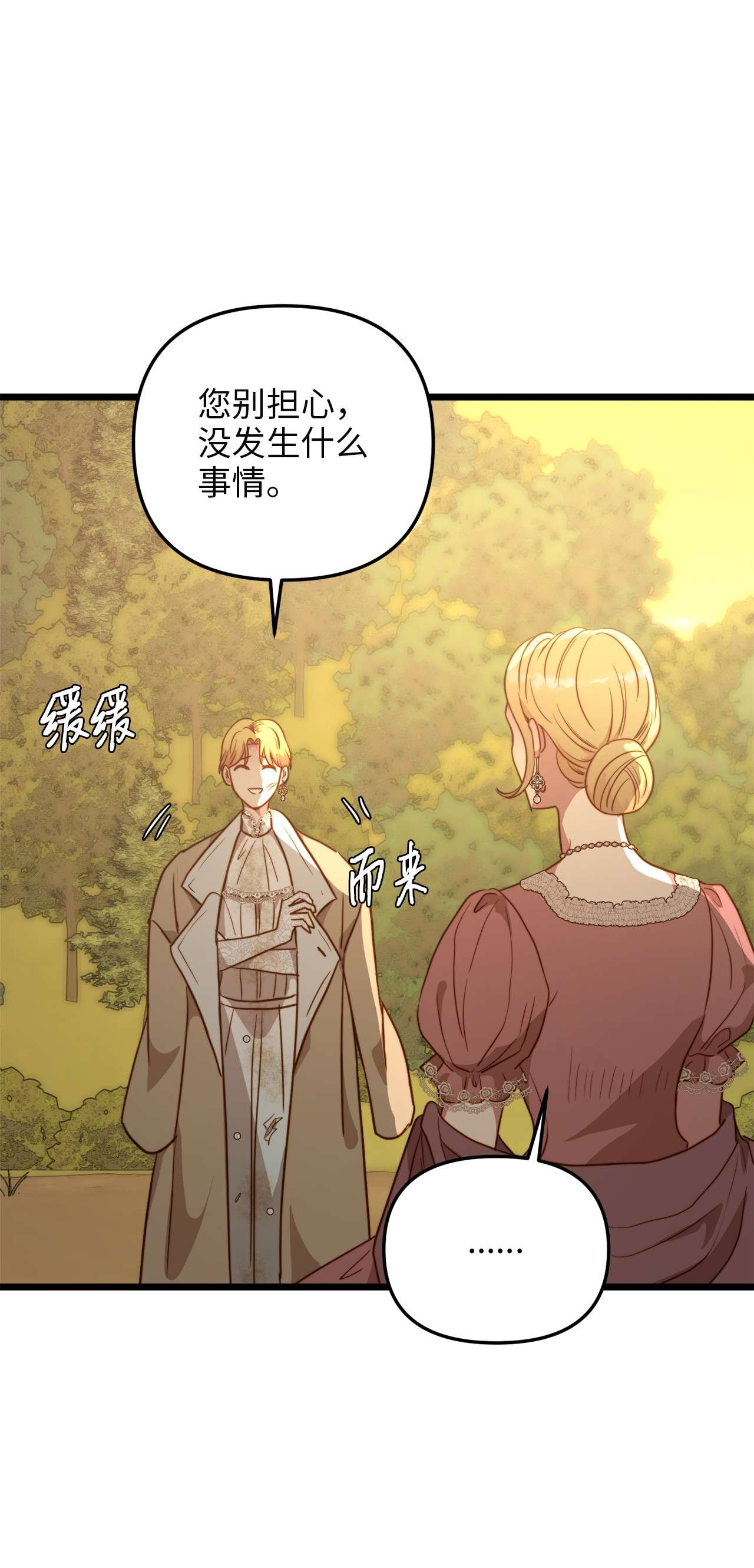 我的皇后性别不明51 三角恋