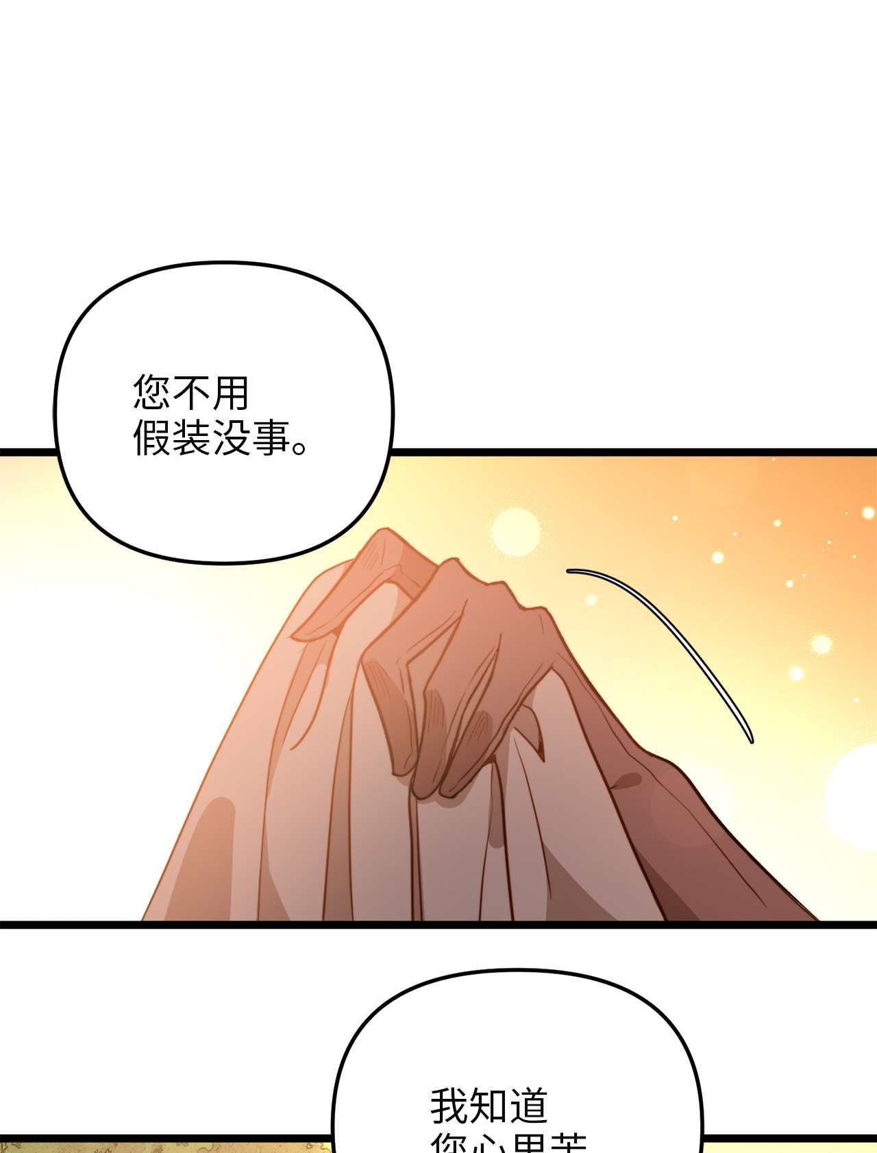 我的皇后性别不明51 三角恋