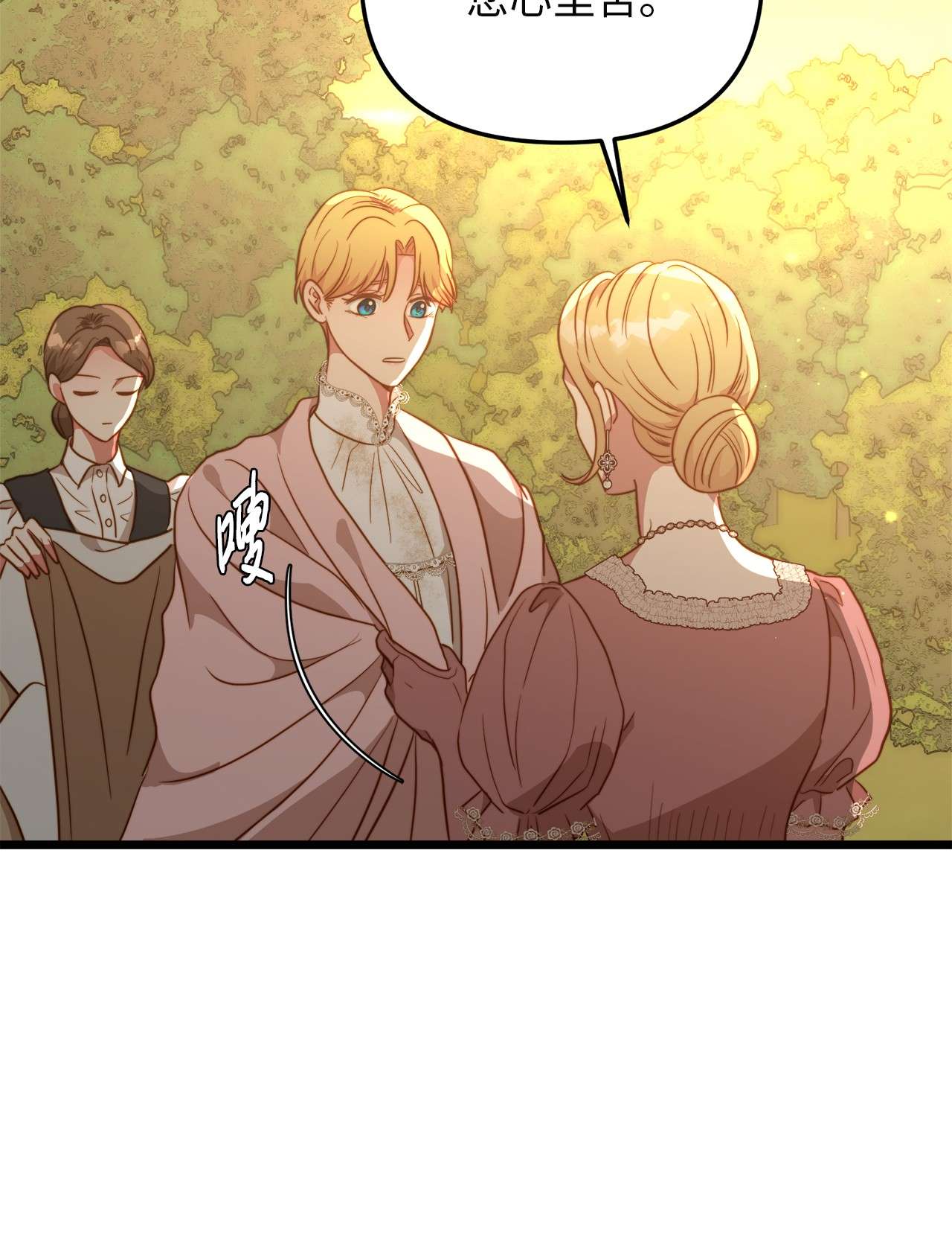 我的皇后性别不明51 三角恋