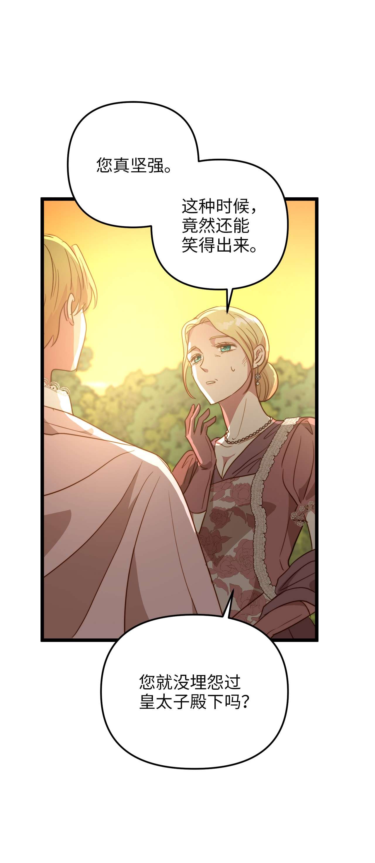 我的皇后性别不明51 三角恋