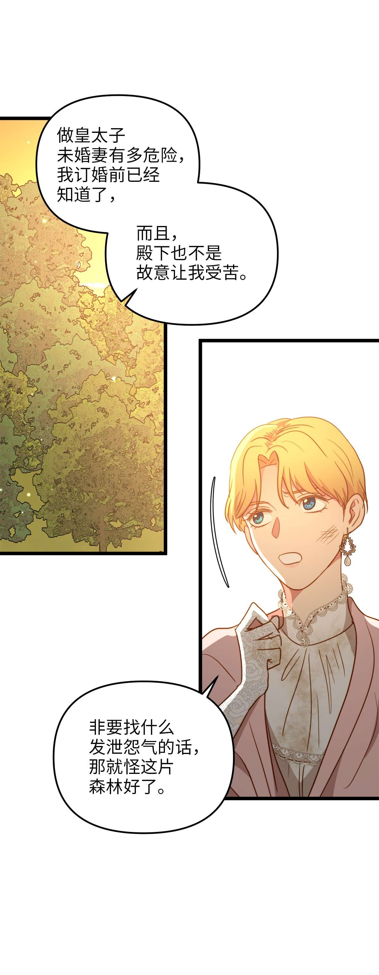 我的皇后性别不明51 三角恋