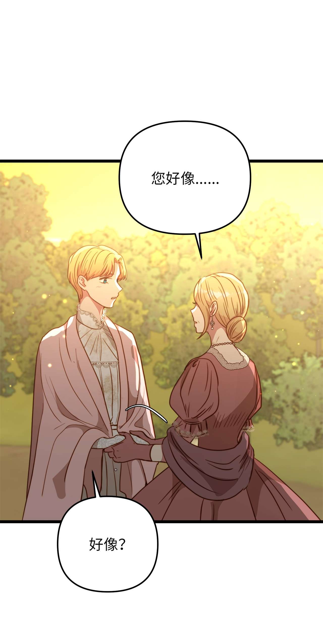 我的皇后性别不明51 三角恋