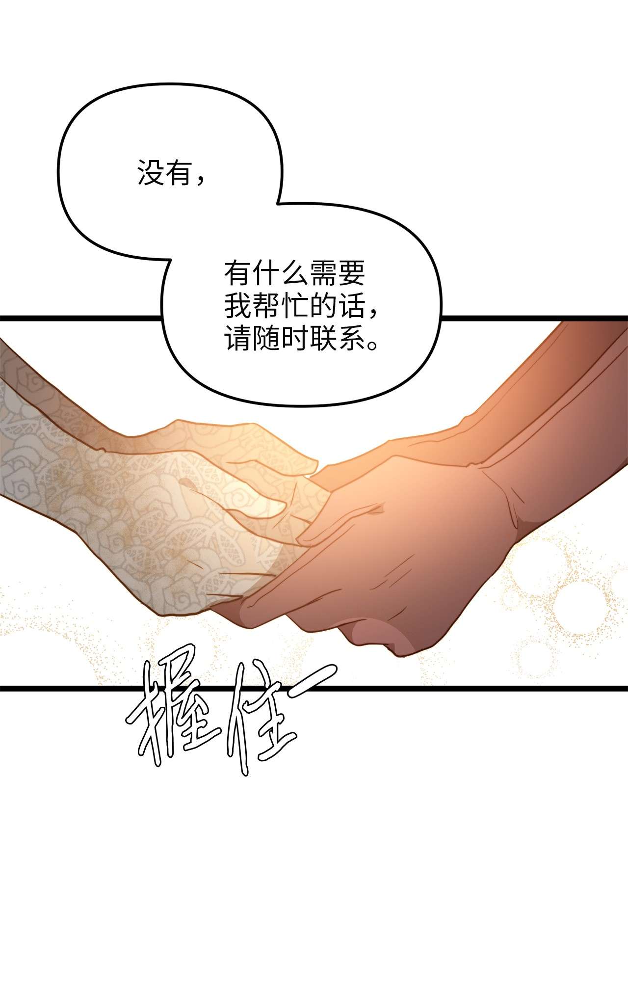 我的皇后性别不明51 三角恋