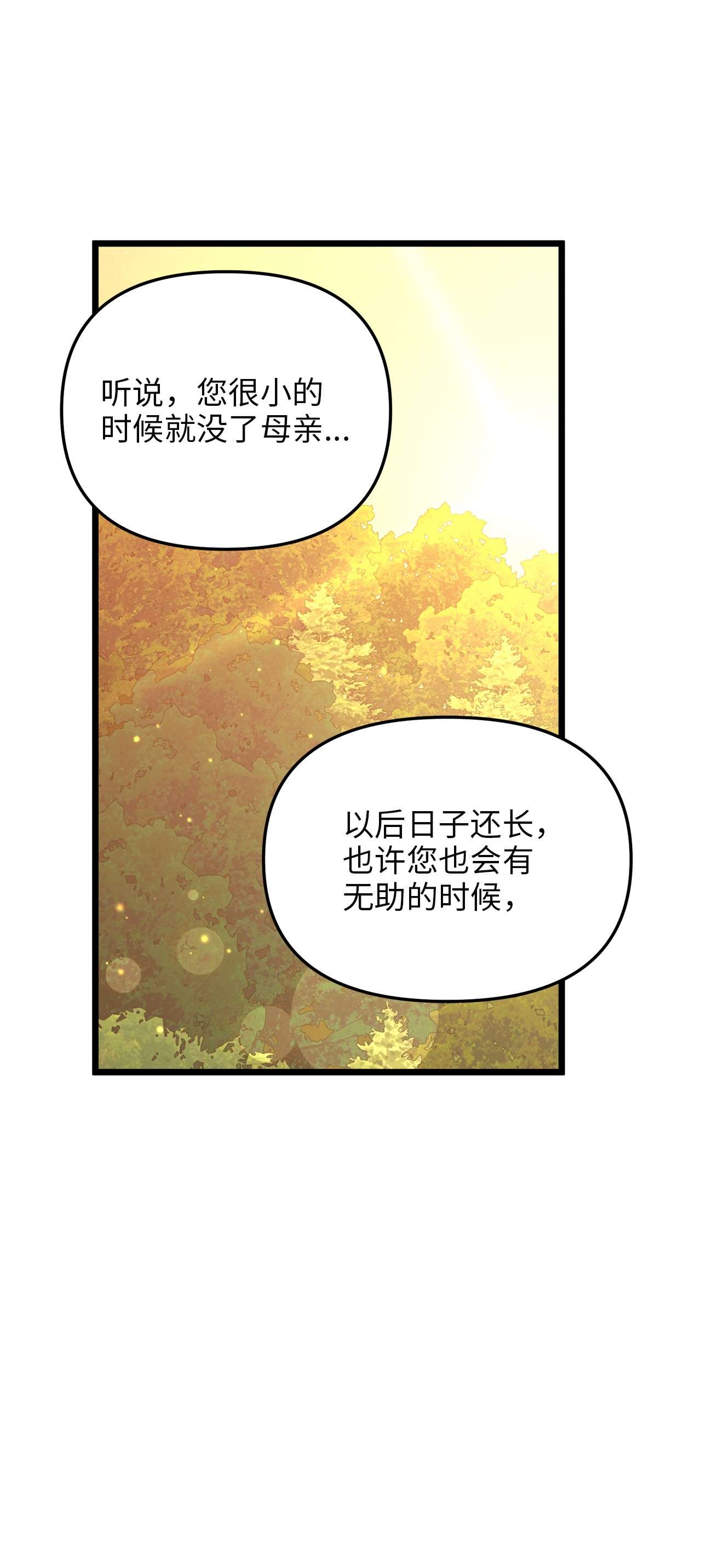 我的皇后性别不明51 三角恋