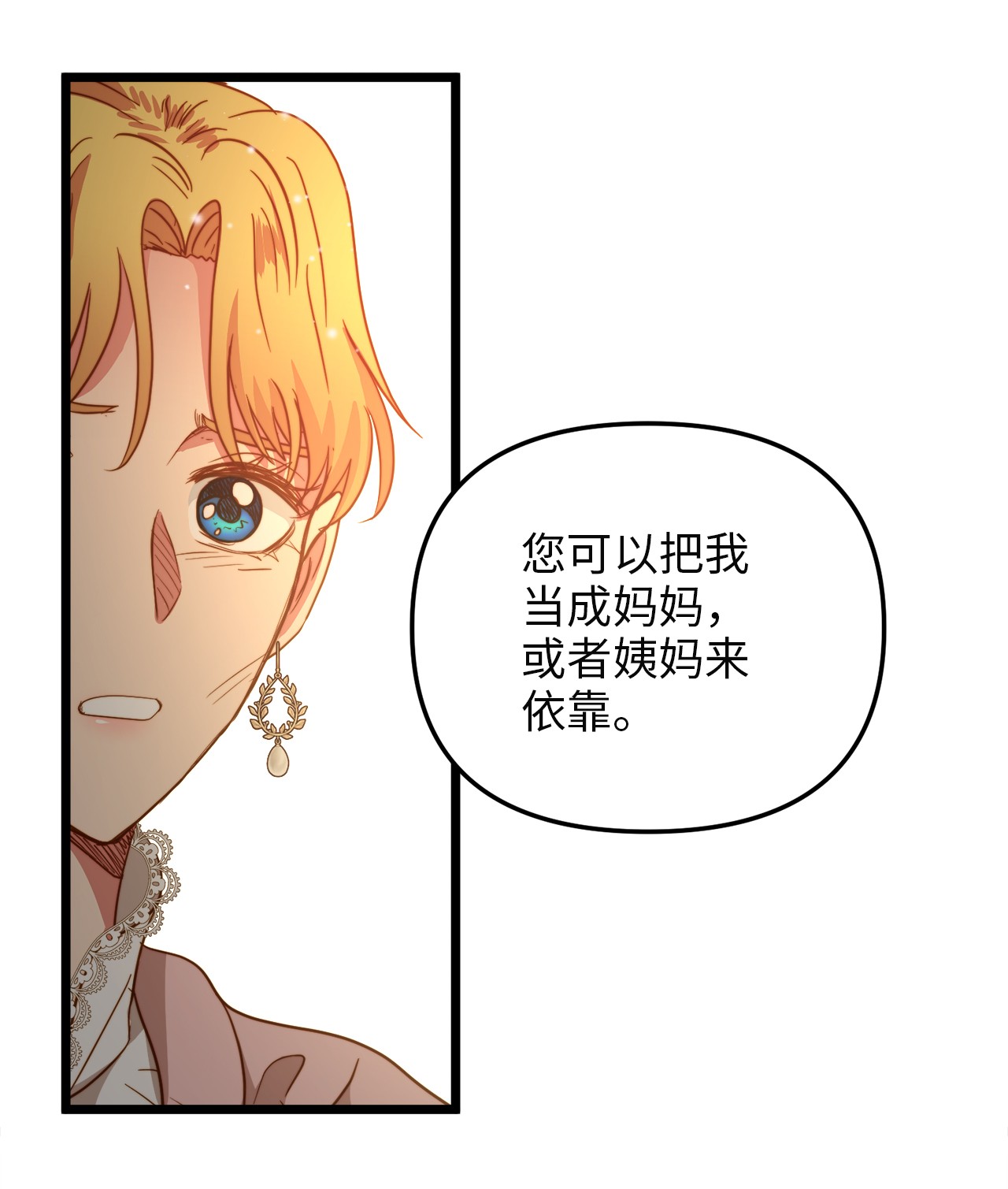 我的皇后性别不明51 三角恋