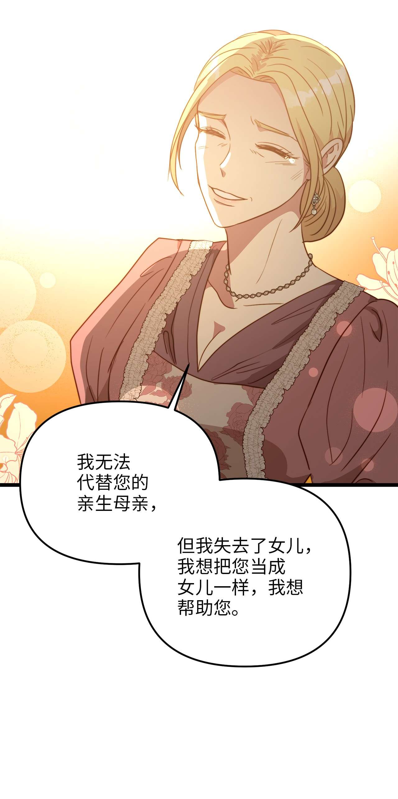 我的皇后性别不明51 三角恋