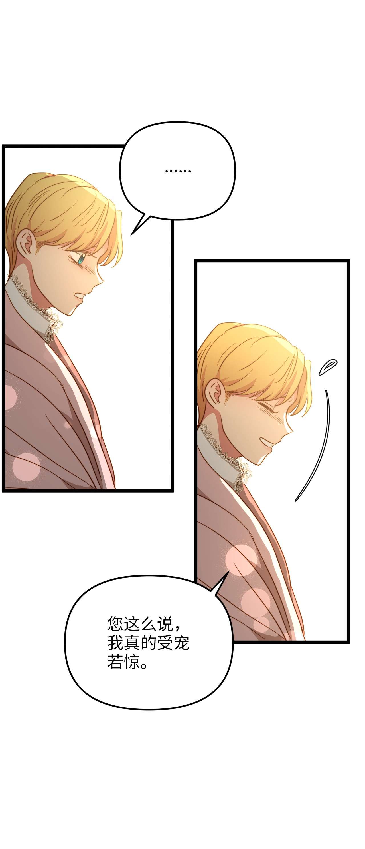 我的皇后性别不明51 三角恋