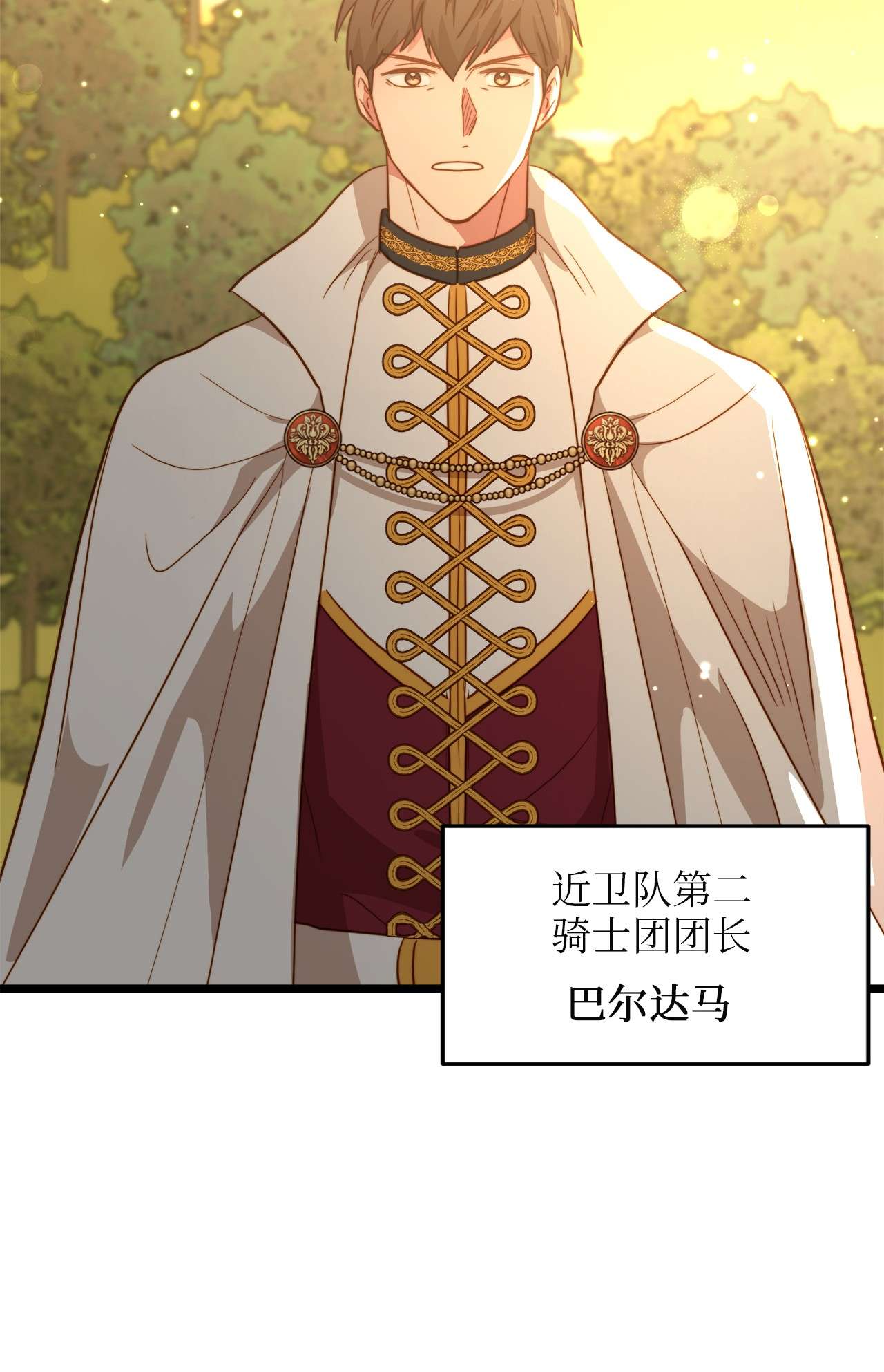 我的皇后性别不明51 三角恋