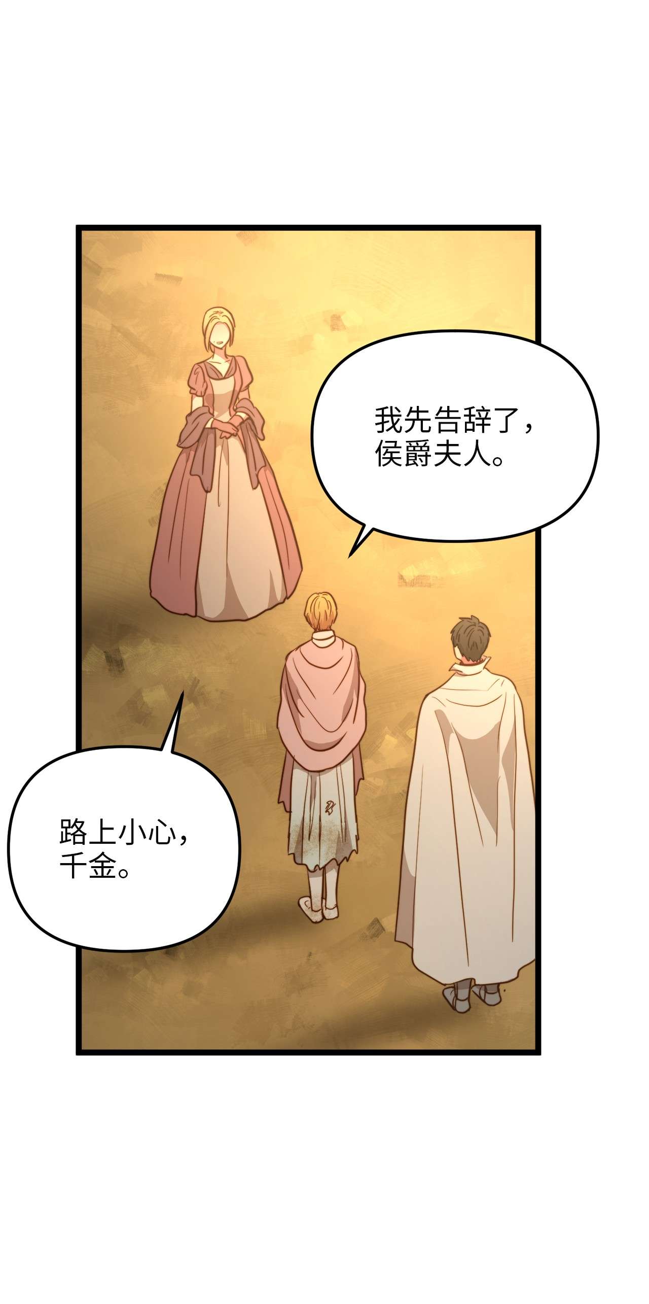 我的皇后性别不明51 三角恋