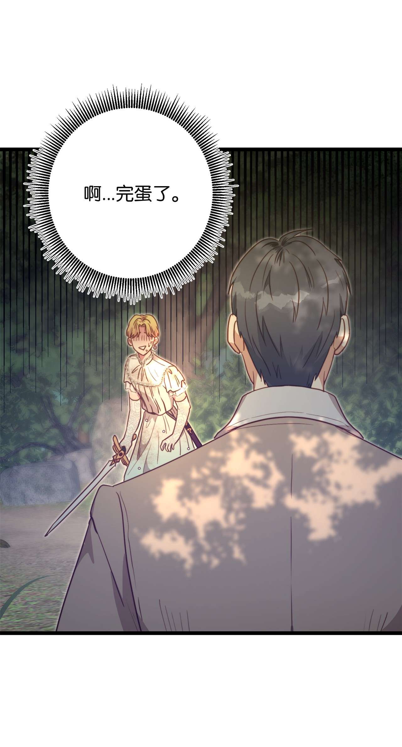 我的皇后性别不明51 三角恋