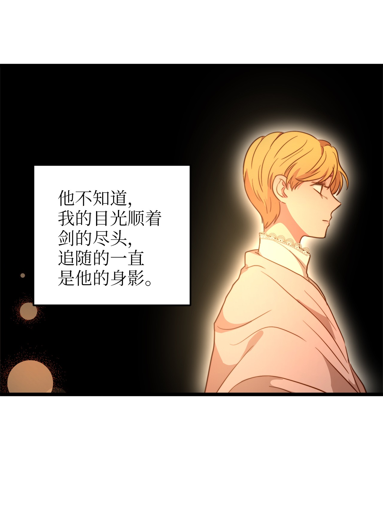 我的皇后性别不明51 三角恋